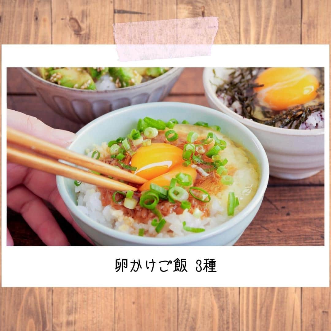 Party Kitchenのインスタグラム：「こんにちは、ざわわです👐 今回は、変わった組み合わせ3種をご紹介しました！  個人的MVPはアボカドとニンニクの卵かけです🥑 朝からニンニクは勇気がいるけど 休日だったらいいですよね笑  詳しいレシピはYouTubeで紹介しています🍓実際に作って下さったときは #partykitchen のタグで、ぜひ教えてください🎉  #レシピ #クッキング #レシピ動画 #料理動画 #おいしい #おうちカフェ  #おうちごはん #簡単レシピ #料理好きな人と繋がりたい #簡単 #時短 #卵 #たまご #ご飯 #instafood #egg #easy #recipe #yummy #yummyfood  #japanesefood」