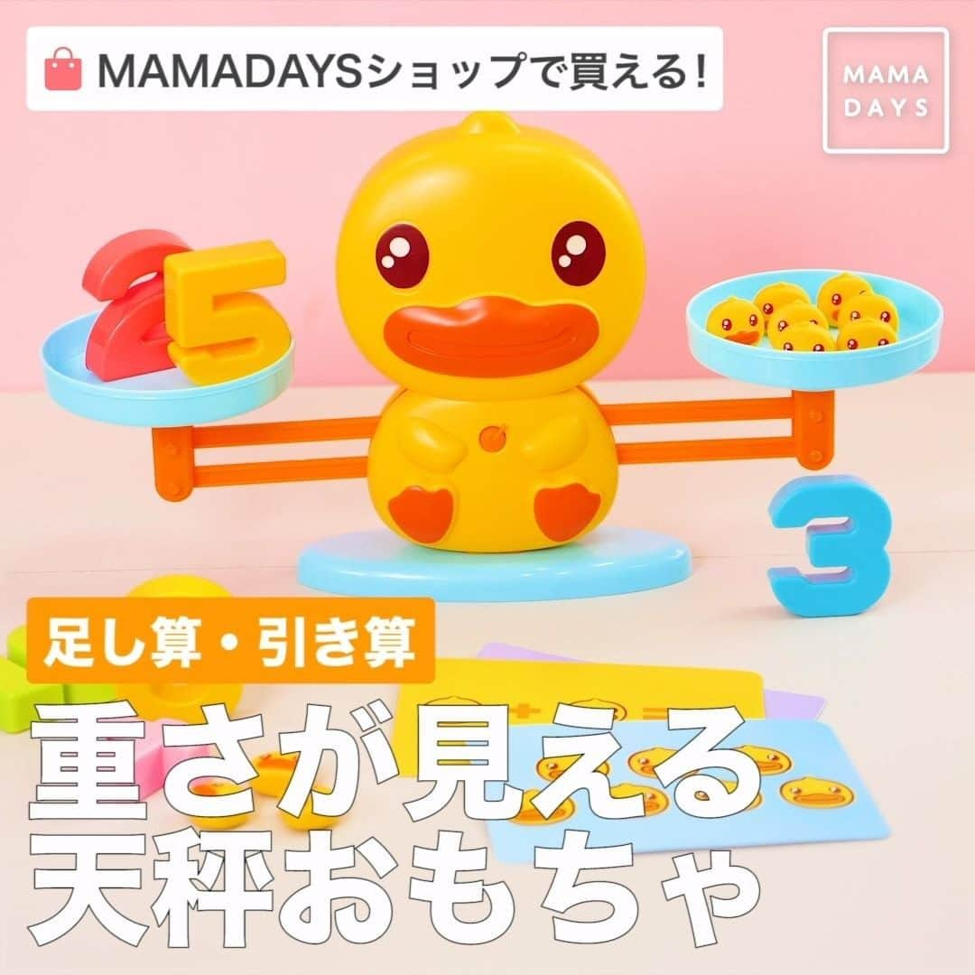 MAMA DAYS -ママデイズ- 公式Instagramのインスタグラム