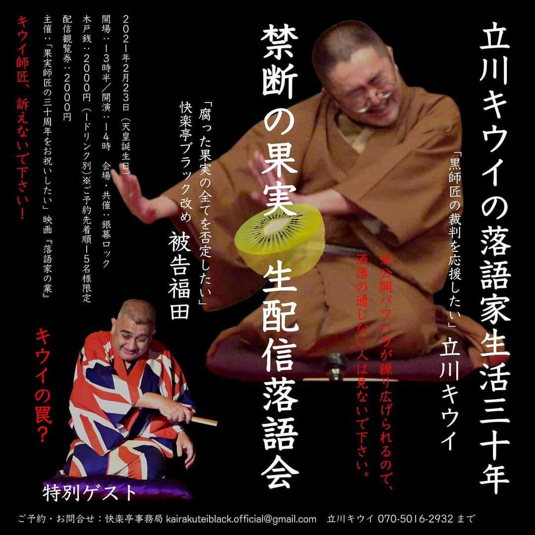 快楽亭ブラック（2代目）のグルメインスタ