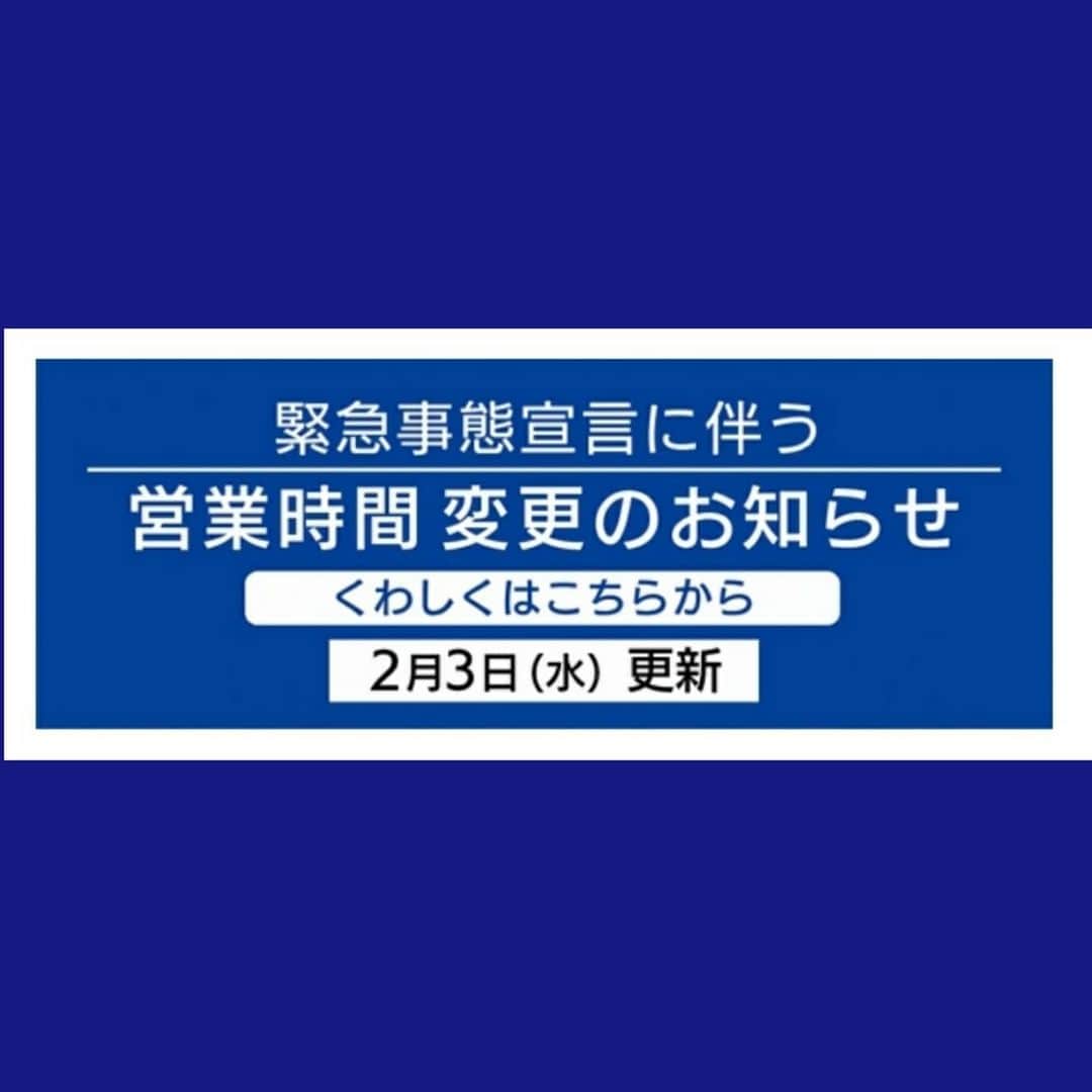 池袋コミュニティ・カレッジのインスタグラム：「【営業時間変更のお知らせ】﻿ ﻿ いつもありがとうございます🙇﻿ 現在、営業時間を短縮しておりますが、緊急事態宣言の延長に伴い、当校の営業時間短縮期間も延長させていただきます。﻿ ﻿ 緊急事態宣言解除日まで﻿ 営業時間　10時～19時30分﻿ ﻿ レジ受付時間は通常通りです。﻿ 月曜～土曜　10時～19時﻿ 日曜　　　　10時～17時﻿ ﻿ 各講座の休講、時間変更につきましては、ホームページのバナーからご確認ください。もしくは恐れ入りますがお電話にてお問い合わせくださいませ。﻿ ﻿ なお、皆様にはご自宅でご受講いただけるオンラインレッスン💻もたくさんご用意しております🎵ぜひご利用ください。﻿ ﻿ #池袋コミュニティカレッジ #池袋コミカレ #池袋 #西武池袋本店 #池袋駅 #カルチャースクール #習い事 #習い事東京 #ワークショップ #イベント #自分磨き #オンラインレッスン #オンライン講座﻿ ﻿」