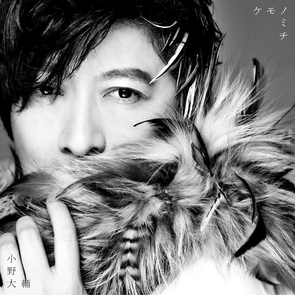 小野大輔のインスタグラム：「🦌🦌New Single「ケモノミチ」本日発売🦌🦌  小野大輔 New Single「ケモノミチ」 （TVアニメ『怪物事変』オープニング主題歌）  《収録内容》 01.ケモノミチ 作詞・作曲：MOMIKEN 編曲：tasuku  02.ケモノミチJazz Trio Instrumental Ver. 作曲：MOMIKEN 編曲：松岡美弥子  03.イバラミチ 作詞：こだまさおり作曲: 要田健・須田悦弘 編曲: 須田悦弘   #小野大輔  #OnoD  #ONODEER🦌」