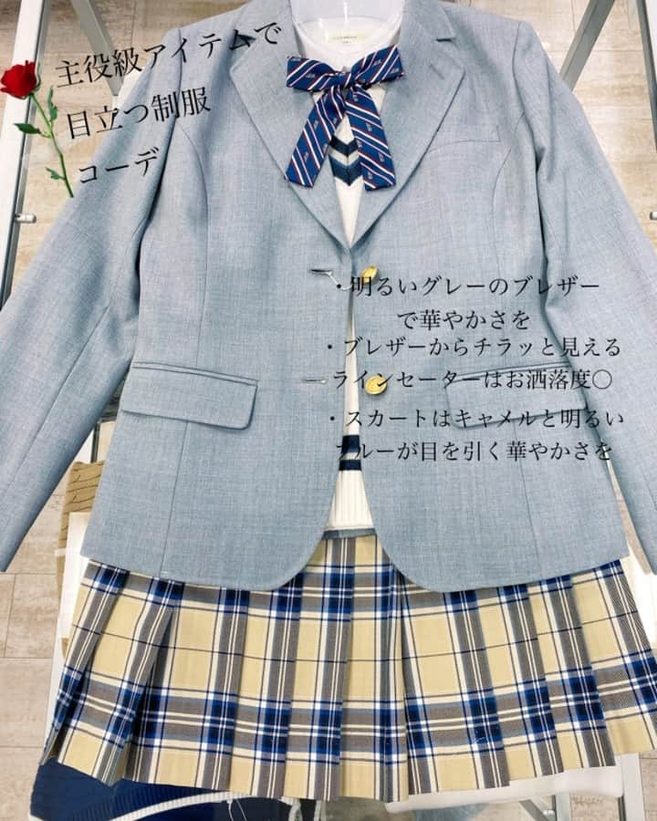 制服専門店CONOMiさんのインスタグラム写真 - (制服専門店CONOMiInstagram)「【長野アゲイン店】 皆様こんにちは😃 今日はパッと目を引く制服コーデのご紹介です♪ 明るめの色を使ったので華やかな印象になります、スカートもキャメル✖️ブルーの配色のスカートはあまりないので周りと被らないのも良いところです😄 是非、制服選びの参考にしてみて下さい😌 ・ ・ 🍀ブレザー 品番ARCJ-2011-03 ¥22,000 ☘️スカート 品番ARCS-1097 ¥9,800 🍀綿ラインセーター 品番ARCUSW-1011-07 ¥5,800 🍀リボン 品番ARCR-1052-01 ¥1,800 ※全て税抜き価格となっております ・ #conomi#制服#学生#学生服#jc#jk#高校生#女子高生#jkブランド#jkの素敵な思い出#学校#思い出#入学式コーデ#制服コーデ#お洒落#学生コーデ#code#着回しコーデ#School#制服プリ#制服ディズニー#制服ユニバ#可愛い#なんちゃって制服#女の子#Japan#ふぉろーみー」2月3日 11時14分 - conomi_official