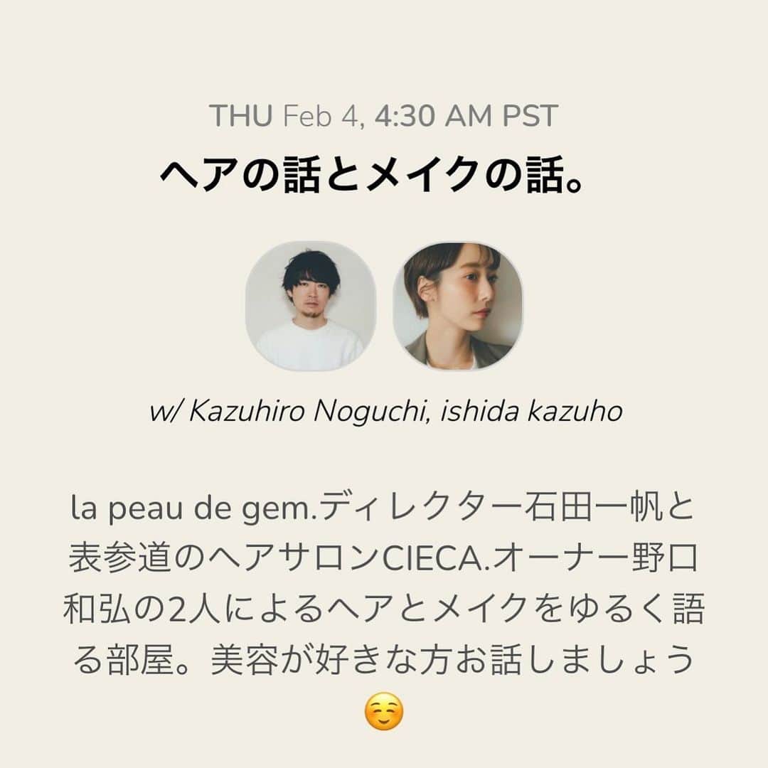 野口和弘のインスタグラム：「明日21時半よりclubhouseやります〜 石田氏のヘアも解説します〜 . #clubhouse」