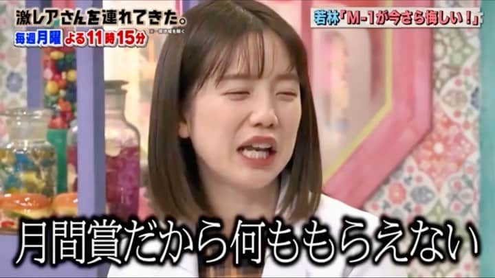 弘中綾香　ファンアカウントのインスタグラム：「・ 目指せ!! “ 年間 ” ギャラクシー賞 そしていい肉GETだ‼️  #激レアさんギャラクシー賞受賞  #差し歯消しゴム男   #弘中綾香 #弘中ちゃん #弘中アナ #弘中アナウンサー #女子アナウンサー #女子アナ #激レアさんを連れてきた #激レアさん #激レアオープニング #土1010 #若林正恭 #オードリー若林」