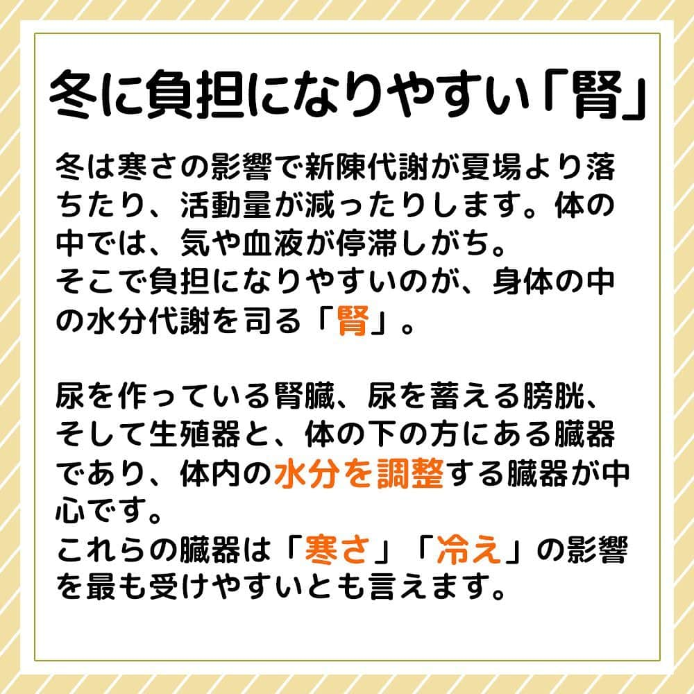 HAPIKU HAPIKU（ハピク）さんのインスタグラム写真 - (HAPIKU HAPIKU（ハピク）Instagram)「冬の時期の子どもの不調。 もしかしたら、腎機能の低下が関係しているかもしれません。 東洋医学の観点から「腎」を癒す食べ物についてご紹介します。  ★詳細はWebサイトへ ============================= 東洋医学からみた子どもの食育【Vol.14】 冬の「腎」を癒す食べ物は「黒い色」の食材 https://shoku.hapiku.com/labo/003/oriental-014/ ★プロフィールのリンクからもみることができますよ！ ==============================  #HAPIKU #HAPIKUレシピ #保育園給食のHAPIKU #保育園給食メニュー #保育園給食レシピ #食育のHAPIKU #乳幼児の食情報 #乳幼児のごはん #保育園 #保育園給食 #保育園おやつ #保育園弁当 #保育園栄養士 #食育 #こどもごはん #こどものおやつ #幼児食レシピ #幼児食メニュー #幼児食プレート #幼児食献立 #幼児食 #幼児食インストラクター #離乳食後期 #離乳食後期レシピ #こどものいる暮らし #新米ママ #育児中 #ママさんと繋がりたい #ママライフ #子育てあるある」2月3日 11時47分 - hapiku