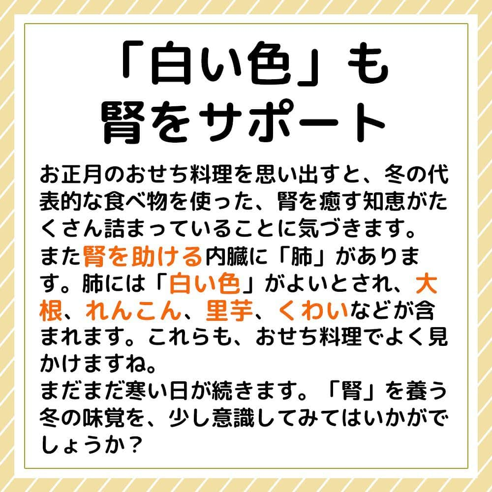 HAPIKU HAPIKU（ハピク）さんのインスタグラム写真 - (HAPIKU HAPIKU（ハピク）Instagram)「冬の時期の子どもの不調。 もしかしたら、腎機能の低下が関係しているかもしれません。 東洋医学の観点から「腎」を癒す食べ物についてご紹介します。  ★詳細はWebサイトへ ============================= 東洋医学からみた子どもの食育【Vol.14】 冬の「腎」を癒す食べ物は「黒い色」の食材 https://shoku.hapiku.com/labo/003/oriental-014/ ★プロフィールのリンクからもみることができますよ！ ==============================  #HAPIKU #HAPIKUレシピ #保育園給食のHAPIKU #保育園給食メニュー #保育園給食レシピ #食育のHAPIKU #乳幼児の食情報 #乳幼児のごはん #保育園 #保育園給食 #保育園おやつ #保育園弁当 #保育園栄養士 #食育 #こどもごはん #こどものおやつ #幼児食レシピ #幼児食メニュー #幼児食プレート #幼児食献立 #幼児食 #幼児食インストラクター #離乳食後期 #離乳食後期レシピ #こどものいる暮らし #新米ママ #育児中 #ママさんと繋がりたい #ママライフ #子育てあるある」2月3日 11時47分 - hapiku