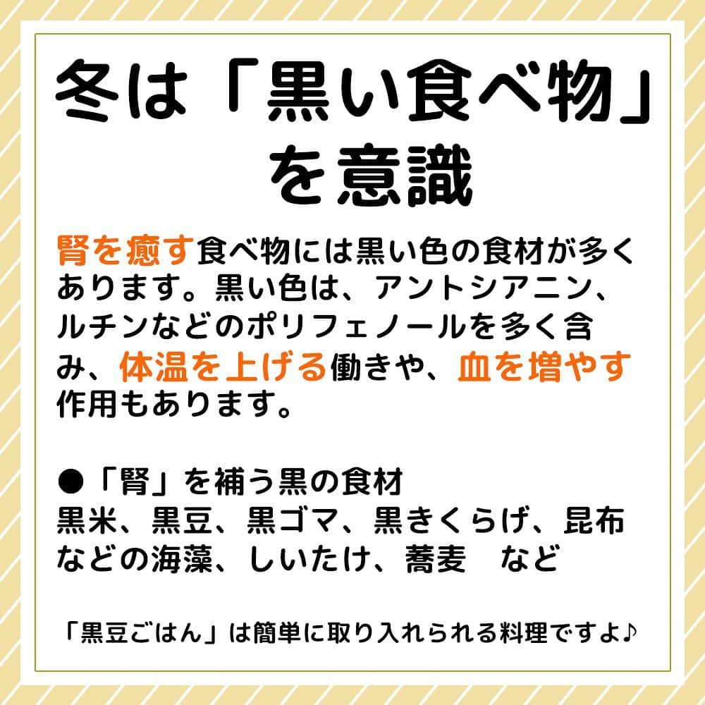 HAPIKU HAPIKU（ハピク）さんのインスタグラム写真 - (HAPIKU HAPIKU（ハピク）Instagram)「冬の時期の子どもの不調。 もしかしたら、腎機能の低下が関係しているかもしれません。 東洋医学の観点から「腎」を癒す食べ物についてご紹介します。  ★詳細はWebサイトへ ============================= 東洋医学からみた子どもの食育【Vol.14】 冬の「腎」を癒す食べ物は「黒い色」の食材 https://shoku.hapiku.com/labo/003/oriental-014/ ★プロフィールのリンクからもみることができますよ！ ==============================  #HAPIKU #HAPIKUレシピ #保育園給食のHAPIKU #保育園給食メニュー #保育園給食レシピ #食育のHAPIKU #乳幼児の食情報 #乳幼児のごはん #保育園 #保育園給食 #保育園おやつ #保育園弁当 #保育園栄養士 #食育 #こどもごはん #こどものおやつ #幼児食レシピ #幼児食メニュー #幼児食プレート #幼児食献立 #幼児食 #幼児食インストラクター #離乳食後期 #離乳食後期レシピ #こどものいる暮らし #新米ママ #育児中 #ママさんと繋がりたい #ママライフ #子育てあるある」2月3日 11時47分 - hapiku