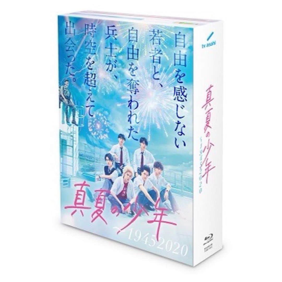 真夏の少年〜19452020【公式】さんのインスタグラム写真 - (真夏の少年〜19452020【公式】Instagram)「﻿ ▶︎▶︎3/24発売「#真夏の少年」﻿ BD＆DVDの豪華封入特典がついに決定🎉✨﻿ ﻿ スペシャルブックレット、そして劇中登場のキャラクター「#トミムロくん」がデザインされたステッカーを封入❗️﻿ パッケージデザインも公開！！﻿  ﻿ 詳しくは番組HPまで👇﻿ https://www.tv-asahi.co.jp/manatsunoshonen/﻿  ﻿ #美少年﻿ #トミムロくんのいる生活」2月3日 12時00分 - manatsu19452020
