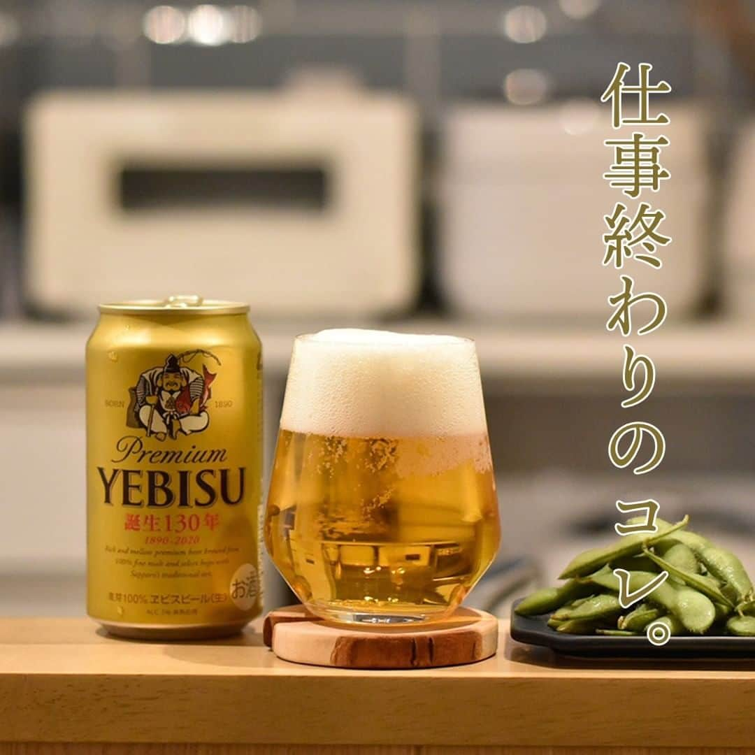 サッポロビールのインスタグラム