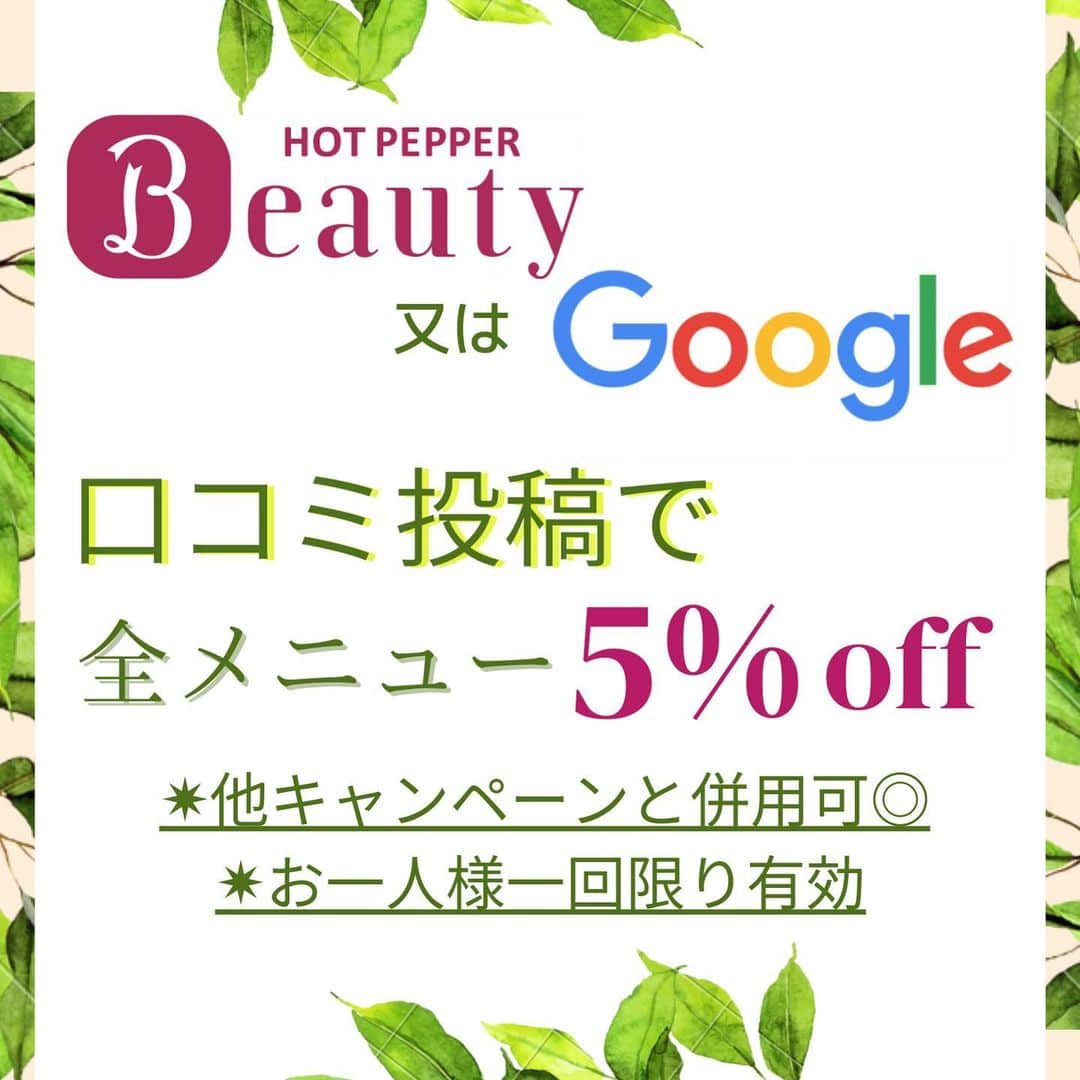 のインスタグラム：「﻿ ﻿ こんにちは！！﻿ 大阪梅田BeautySalonLINOAHの早川です🙋🏻‍♂️﻿ ﻿ ﻿ 本日はhotpepperbeauty又はgoogleでの口コミを頂けるお客様に対しての大変お得な情報をご案内させて頂きます！﻿ ﻿ 🌟他のキャンペーンとも併用いただける大変お得なキャンペーンです🌟﻿ この機会に是非、ご利用下さいませ。﻿ ﻿ ご新規のお客様、当店ご利用中のお客様もご利用いただけます😄﻿ ﻿ ﻿ 脱毛・フェイシャルBeautySalonLINOAH　　　　　　　　﻿ 大阪梅田の脱毛・フェイシャル完全予約制のプライベートサロン　　﻿ 男女　性別問わずご利用頂けます。﻿  ﻿  ﻿ 【アクセス】﻿  ﻿ 大阪市北区鶴野町4-11　朝日プラザ914﻿ 阪急 梅田駅茶屋町口 徒歩 5分﻿  ﻿ 【営業時間】﻿ 平日　11:00～22:00（最終受付21：30）﻿ 土日祝　11:00～20:00（最終受付19：30）﻿ ※完全予約制となっております。﻿  ﻿ 【定休日】﻿ 毎週木曜日﻿  ﻿ ご予約・ご相談はこちらへ﻿ 電話：06-6110-5067﻿ ﻿ ﻿ #大阪 #梅田 #脱毛 #メンズ脱毛 ﻿ #レディース脱毛 #フェイシャル #エステ #beautysalonlinoah ﻿ #ビューティーサロンリノア ﻿ #プライベートサロン ﻿ #フォトフェイシャル ﻿ #男性 #女性 #lgbt ﻿ #安心 #美肌 #美白 #しみ #シワ ﻿ #ニキビ #ニキビ跡 #イオン導入　﻿ #リフトアップ #小顔 #ハイフ#HIFU﻿ #ヒゲ #青ひげ #カミソリ負け #美意識」