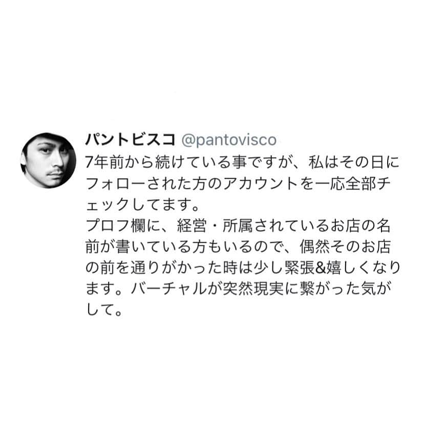 pantoviscoのインスタグラム