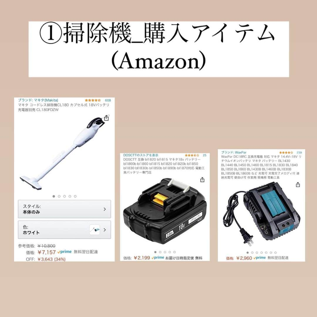 さいとうなるさんのインスタグラム写真 - (さいとうなるInstagram)「💡 . わたくし毎ですが、 先日、2年間住んでいた家から引越をし 1人暮らし、３年目に突入しました☺️ . 引っ越し自体は2回目で、 まだペーペー（？）なのですが、 ４月から新生活になる方も いらっしゃると思いますので 今回の新生活で変えて良かった3点＋番外編をご紹介したいと思います！ . . ①掃除機 変更前→フローリングワイパー 変更後→マキタ コードレス掃除機CL180 カプセル式 - 正直、これで掃除革命が起きました😂！ 元々掃除はそこまで嫌いではないのですが シートの付け替えなどが面倒で 気になる時（週１とか）しかやっていませんでした💦 でも、こちらのマキタのコードレス掃除機は バッテリーが充電式の為 コードレスで使用できます😌✨ . フルで使用した事が無いのでどれだけ 充電が保つか分からないのですが １回の充電で10分✖︎３回ぐらいまではいけました💪 . お掃除が苦手な人や コードレス掃除機を検討している方は ぜひこちらを試していただきたいです☺️ . ⚠️注意点⚠️ 掃除機本体の他に ・バッテリー ・バッテリー充電器 こちらの2点の購入が必要です。 3点購入するため多少のお値段が張りますが 断然購入して良かったです✨ . 参考までに私がamazonで購入した商品名と 商品画像を記載しておきます✍️ . 🧺購入商品 ・本体：マキタ コードレス掃除機CL180 カプセル式 18Vバッテリ充電器別売 CL180FDZW ・バッテリー：WaxPar DC18RC 互換充電器 対応 マキタ 14.4V~18V リチウムイオンバッテリ  ・充電機：DOSCTT 互換 bl1820 bl1815 マキタ18v バッテリー . . ②ゴミ箱 変更前→おバケツ 変更後→キッチンフック - 以前住んでお家は狭かったのですが 何故か、おバケツの一番大きいサイズのモノを ゴミ箱として使用しており、 生活スペースの10分の１がゴミ箱でした。 しかし、途中でこれがとってももったいない事だということに気が付き とりあえずで購入した100円ショップで売っている キッチンフックにビニール袋にをつけゴミ箱にしたところ これがクリーンヒット！ というか、小さくても問題なかったんです😌 私の住んでいる地域では 週２で可燃ゴミの回収がある為 しっかりと都度だしていればゴミが溜まるということは無く 快適に過ごすことが出来ました。 . とはいえ、私のおうちは1Rの1人暮らしなので キッチンまでの距離がある方や、2人以上で暮らしている方などには 不足に感じてしまうかもしれません🥲💦 . ただ、このお陰でしっかりとゴミを出す癖がつき 貯めてしまう事がなくなったので替えて本当に良かったです☺️ . . ③テレビ 変更前→３２型テレビ 変更後→タブレット - 今回の引越しで思い切ってテレビを無くし、 タブレット生活にしてみました！ 元々テレビ番組をリアルタイムで見る事は少なくて テレビで見ていたのはTVer、Netflix、amazonprime、だった為 「これタブレットで問題無いのでは…？」とは思い 無くしてみたところ、こちらも何の問題もありませんでした☺️ むしろ、ゴミ箱同様にテレビにはテレビ台があった為、 無くす事でかなり部屋のスペースを広く使うことができる様になりました🌿 . 私と同じ様にリアルタイムで番組を追っていない方は 検討してみてください💭 . . 番外編：洋服収納 変更前→スチールラックに折り畳み収納 変更後→部屋の一部をウォークインクローゼット風に掛け収納 - 以前はトップスもパンツも全て折り畳んで スチールラックに収納していたのですが 今回のお家が一部窪んでいる場所があった為 布を掛け、ウォークインクローゼット風に変えてみました！ . パンツだけは折り畳みやすいので折り畳んで収納していますが トップスは全てハンガーに掛けて収納をすることで 洗濯して乾したものをそのまま戻して使う事ができる様になったので とっっっっっってもラクになりました😂😂 いちいち畳む事が面倒と感じている方は 使う頻度の高いアイテムだけでもハンガーにつけたままの 収納してみるのも良いと思います😌 . . 長くはなりましたが良ければ参考にしてみて下さい💡 また、皆さまオススメのライフハックがあれば ぜひコメントで教えて下さいませ☺️✨ . . . #ミニマリスト#シンプリスト#ライフハック#賃貸暮らし#ミニマリズム #シンプルライフ#アパート暮らし #ミニマリストの部屋づくり#片付けのコツ#ミニマルライフ#スッキリ暮らす#ミニマリスト女子#シンプルホーム#fudge #cluel #無印 #マキタ掃除　#一人暮らし部屋#インテリア#インテリア好き#ていねいな暮らし#一人暮らし部屋#インテリア」2月3日 12時12分 - naru060708