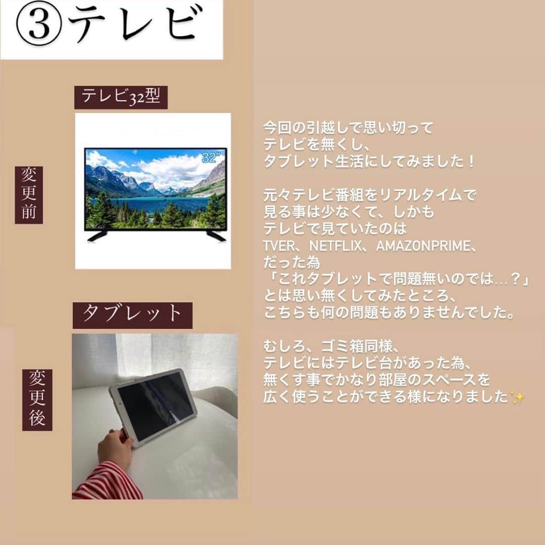 さいとうなるさんのインスタグラム写真 - (さいとうなるInstagram)「💡 . わたくし毎ですが、 先日、2年間住んでいた家から引越をし 1人暮らし、３年目に突入しました☺️ . 引っ越し自体は2回目で、 まだペーペー（？）なのですが、 ４月から新生活になる方も いらっしゃると思いますので 今回の新生活で変えて良かった3点＋番外編をご紹介したいと思います！ . . ①掃除機 変更前→フローリングワイパー 変更後→マキタ コードレス掃除機CL180 カプセル式 - 正直、これで掃除革命が起きました😂！ 元々掃除はそこまで嫌いではないのですが シートの付け替えなどが面倒で 気になる時（週１とか）しかやっていませんでした💦 でも、こちらのマキタのコードレス掃除機は バッテリーが充電式の為 コードレスで使用できます😌✨ . フルで使用した事が無いのでどれだけ 充電が保つか分からないのですが １回の充電で10分✖︎３回ぐらいまではいけました💪 . お掃除が苦手な人や コードレス掃除機を検討している方は ぜひこちらを試していただきたいです☺️ . ⚠️注意点⚠️ 掃除機本体の他に ・バッテリー ・バッテリー充電器 こちらの2点の購入が必要です。 3点購入するため多少のお値段が張りますが 断然購入して良かったです✨ . 参考までに私がamazonで購入した商品名と 商品画像を記載しておきます✍️ . 🧺購入商品 ・本体：マキタ コードレス掃除機CL180 カプセル式 18Vバッテリ充電器別売 CL180FDZW ・バッテリー：WaxPar DC18RC 互換充電器 対応 マキタ 14.4V~18V リチウムイオンバッテリ  ・充電機：DOSCTT 互換 bl1820 bl1815 マキタ18v バッテリー . . ②ゴミ箱 変更前→おバケツ 変更後→キッチンフック - 以前住んでお家は狭かったのですが 何故か、おバケツの一番大きいサイズのモノを ゴミ箱として使用しており、 生活スペースの10分の１がゴミ箱でした。 しかし、途中でこれがとってももったいない事だということに気が付き とりあえずで購入した100円ショップで売っている キッチンフックにビニール袋にをつけゴミ箱にしたところ これがクリーンヒット！ というか、小さくても問題なかったんです😌 私の住んでいる地域では 週２で可燃ゴミの回収がある為 しっかりと都度だしていればゴミが溜まるということは無く 快適に過ごすことが出来ました。 . とはいえ、私のおうちは1Rの1人暮らしなので キッチンまでの距離がある方や、2人以上で暮らしている方などには 不足に感じてしまうかもしれません🥲💦 . ただ、このお陰でしっかりとゴミを出す癖がつき 貯めてしまう事がなくなったので替えて本当に良かったです☺️ . . ③テレビ 変更前→３２型テレビ 変更後→タブレット - 今回の引越しで思い切ってテレビを無くし、 タブレット生活にしてみました！ 元々テレビ番組をリアルタイムで見る事は少なくて テレビで見ていたのはTVer、Netflix、amazonprime、だった為 「これタブレットで問題無いのでは…？」とは思い 無くしてみたところ、こちらも何の問題もありませんでした☺️ むしろ、ゴミ箱同様にテレビにはテレビ台があった為、 無くす事でかなり部屋のスペースを広く使うことができる様になりました🌿 . 私と同じ様にリアルタイムで番組を追っていない方は 検討してみてください💭 . . 番外編：洋服収納 変更前→スチールラックに折り畳み収納 変更後→部屋の一部をウォークインクローゼット風に掛け収納 - 以前はトップスもパンツも全て折り畳んで スチールラックに収納していたのですが 今回のお家が一部窪んでいる場所があった為 布を掛け、ウォークインクローゼット風に変えてみました！ . パンツだけは折り畳みやすいので折り畳んで収納していますが トップスは全てハンガーに掛けて収納をすることで 洗濯して乾したものをそのまま戻して使う事ができる様になったので とっっっっっってもラクになりました😂😂 いちいち畳む事が面倒と感じている方は 使う頻度の高いアイテムだけでもハンガーにつけたままの 収納してみるのも良いと思います😌 . . 長くはなりましたが良ければ参考にしてみて下さい💡 また、皆さまオススメのライフハックがあれば ぜひコメントで教えて下さいませ☺️✨ . . . #ミニマリスト#シンプリスト#ライフハック#賃貸暮らし#ミニマリズム #シンプルライフ#アパート暮らし #ミニマリストの部屋づくり#片付けのコツ#ミニマルライフ#スッキリ暮らす#ミニマリスト女子#シンプルホーム#fudge #cluel #無印 #マキタ掃除　#一人暮らし部屋#インテリア#インテリア好き#ていねいな暮らし#一人暮らし部屋#インテリア」2月3日 12時12分 - naru060708