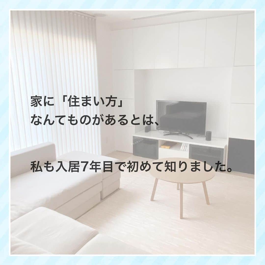 toriismartさんのインスタグラム写真 - (toriismartInstagram)「＼一条の家に住むなら知っておきたいこと／  高気密高断熱住宅には「住まい方」があります！  今回挙げたのは一例です。  そして難しいのは、マニュアルがないこと。  なぜなら、間取りや立地、家族構成、生活スタイル等により、一軒一軒状況が異なるからです。  例えば以前、お風呂の換気扇回しっぱなしはNGと投稿しました。  でも、湿度が高い家の場合は、逆に換気扇を使って室内の湿気を外に捨てた方が良いケースもあります。  その家ごとに状況が異なるからマニュアル化できなくて、それぞれが試行錯誤するしかないという…  難しいですね😂 私もまだまだ勉強中です😢  でも、住まい方を知ると  ・結露が酷いのをどうにかしたい！ ・お風呂がカビだらけ！ ・全館床暖房のはずなのになんだか寒い…  こんなお悩みを解決できるようになります☺️  これからも勉強したことや、色々試してわかったことなどをシェアしていきたいと思います✨  高気密高断熱住宅の住まい方は、水色の枠のpostでお伝えしますので、よろしくお願いします🥰  #一条工務店 #高気密高断熱 #高気密高断熱住宅 #住まい方」2月3日 12時54分 - toriismart