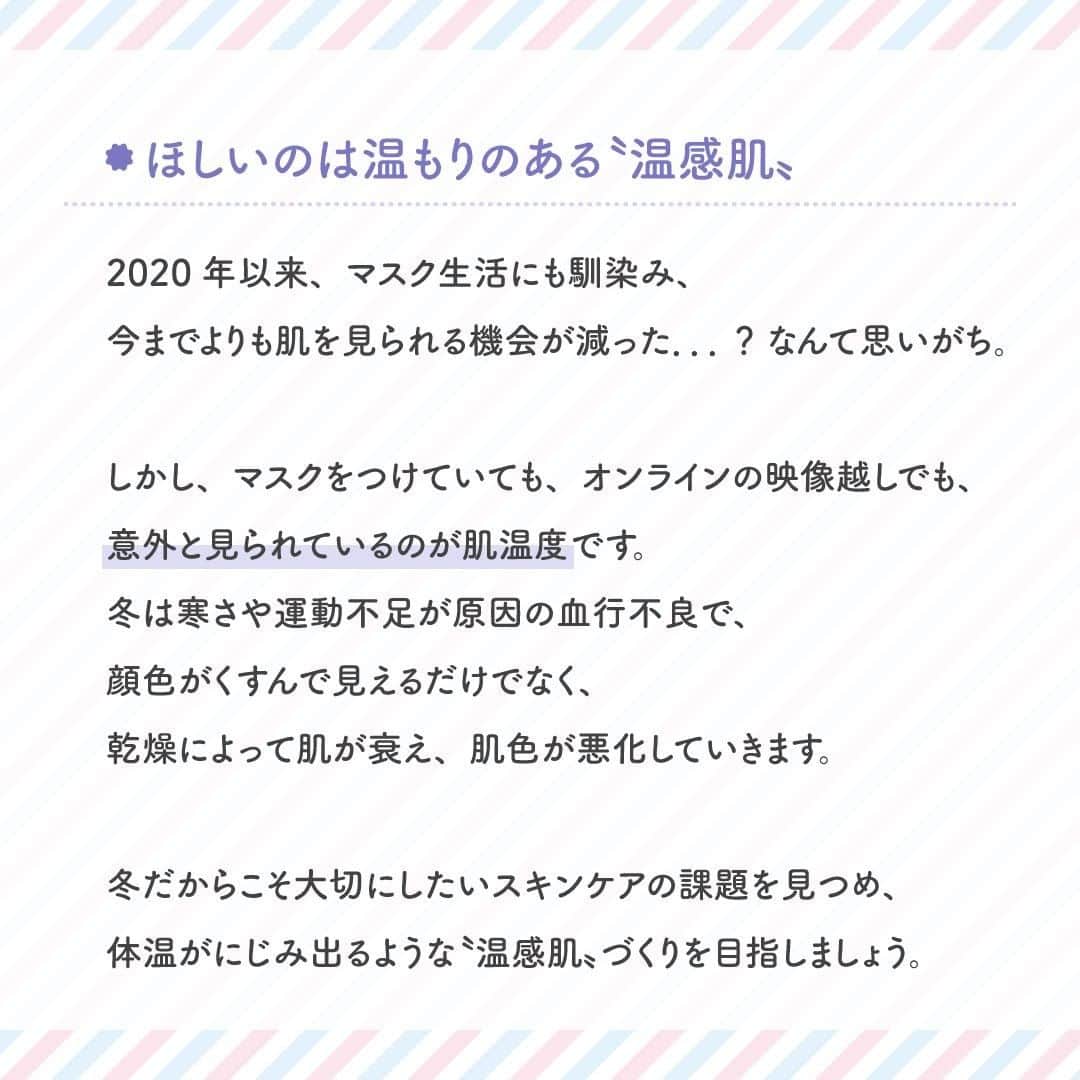 さんのインスタグラム写真 - (Instagram)「【潤い肌ルーティンを作ろう♡】 ・ 生活様式がガラリと変わり、 もはや外出にはマスクが欠かせなくなった今。 ・ だけど油断は禁物！ マスクを外したときやオンラインでも あなたの肌は意外と見られています⚡️ ・ 冬は寒さや運動不足で 血行不良となり、肌色もくすみがち。 さらに乾燥で余計に顔色が悪く見えてしまいます🙀 ・ つまり、対策をしないと 乾燥の悪循環にハマってしまうことに…。 ・ そこで今回は潤い肌ルーティンを作る 体の内側からのケア方法をご紹介✨ ・ くわしい方法については スライドをチェックしてください👀💕 ・ いつでも、どこでも、なにとでも♪ ぜひあなたの生活に  #天使のララ を取り入れてみてください👼 ・ ・ ーーーーーー.°ʚ(天使のララ)ɞ°.ーーーーーー ・ 天使のララ公式アカウントでは、こだわりレシピや美容💄に関する投稿をお待ちしています✨ 「#天使のララ」「#私のララスタイル」のハッシュタグをつけて投稿してください🙋‍♀️ ・ あなたのうるおい習慣を天使のララ公式アカウントがご紹介するかも😆 @tenshi_no_rara は、美容に効果的なレシピや情報をお届けしています💐 ぜひフォローやいいねをお願いします♪」2月3日 13時12分 - tenshi_no_rara