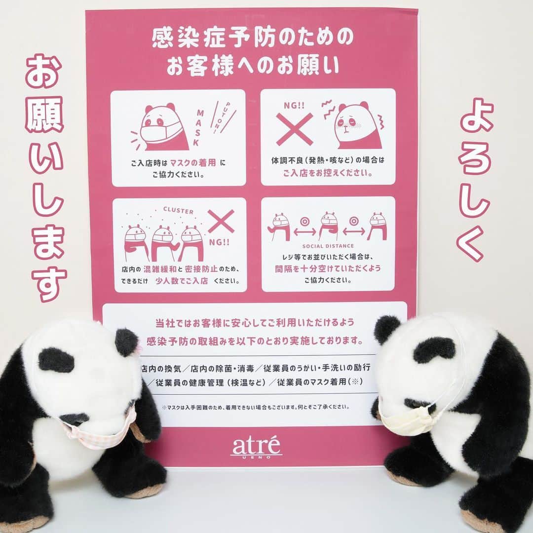 アトレ上野（atre ueno）のインスタグラム