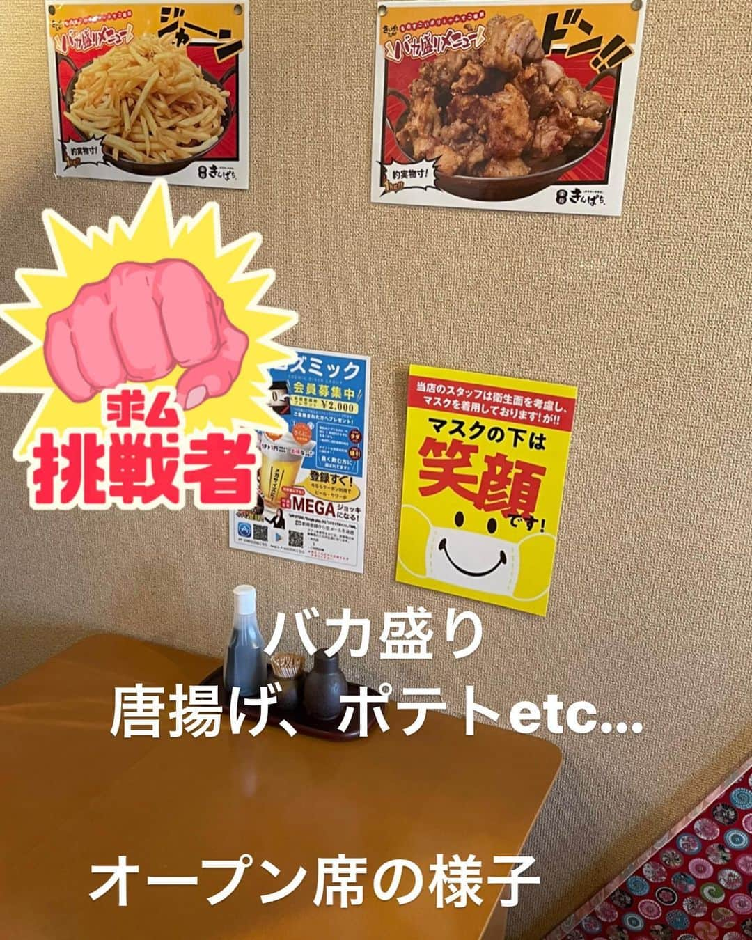 九州うまか京橋店のインスタグラム：「バカ盛り！ 唐揚げ、ポテト他にも数種類バカ盛りメニューありますよ！  何分以内に食べたらなんか…っていうのやってみたら皆さん頼んでみます？？  #バカ盛り　#バカ盛りチャレンジ #唐揚げ　#ポテト　#重量級 #個室　#オープン席　#きんぱち #きんぱちやばない　#rasta #reggae  #jah #Blackhistorymonth #party #パーティ　#コロナ #🍑&🍌 #食材に感謝　#命に感謝　#京橋」