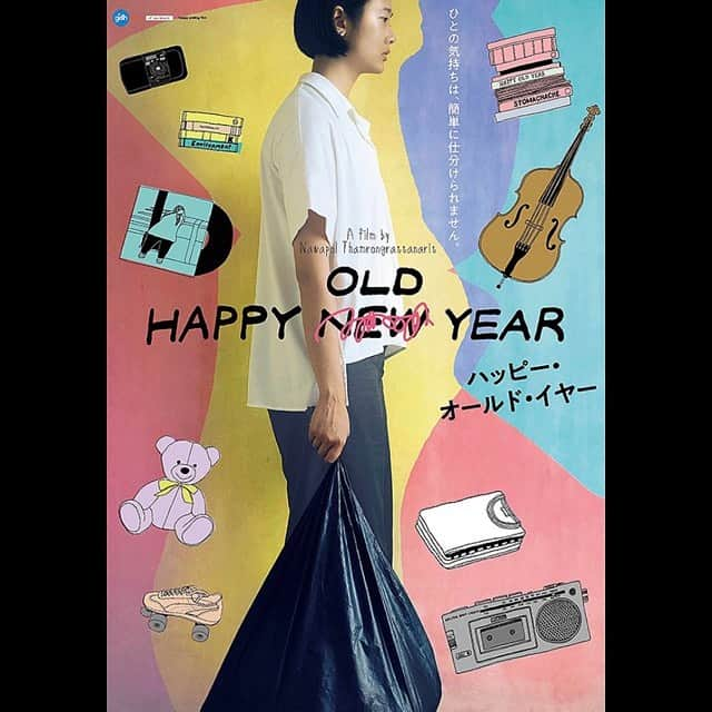 佐津川愛美さんのインスタグラム写真 - (佐津川愛美Instagram)「🎥 #happyoldyear  #ハッピーオールドイヤー . . 片付けは大切です。 生まれ変わりたいときにも効果絶大です。 元カレとの思い出は引っ張れば引っ張るほどつらくなります。 元カレの今カノつえぇぇ。かっこぇぇ。一番切ないよね。。。 でも何故か主人公をハグしてあげたくなった。。 恋人や夫婦は離れたら終わりではなく、自分で納得して決着つけられなければ終われません。 がんばれおんな！！おとこもがんばれ！！ 片付けは心の健康にとても大切です。」2月3日 13時41分 - aimi_satsukawa