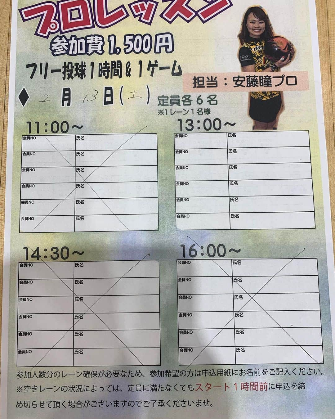 安藤瞳さんのインスタグラム写真 - (安藤瞳Instagram)「13日(土)と14日(日)13時〜グループレッスンを開催します😊 ぜひぜひお越しをお待ちしております✨」2月3日 13時48分 - hitomiandoh