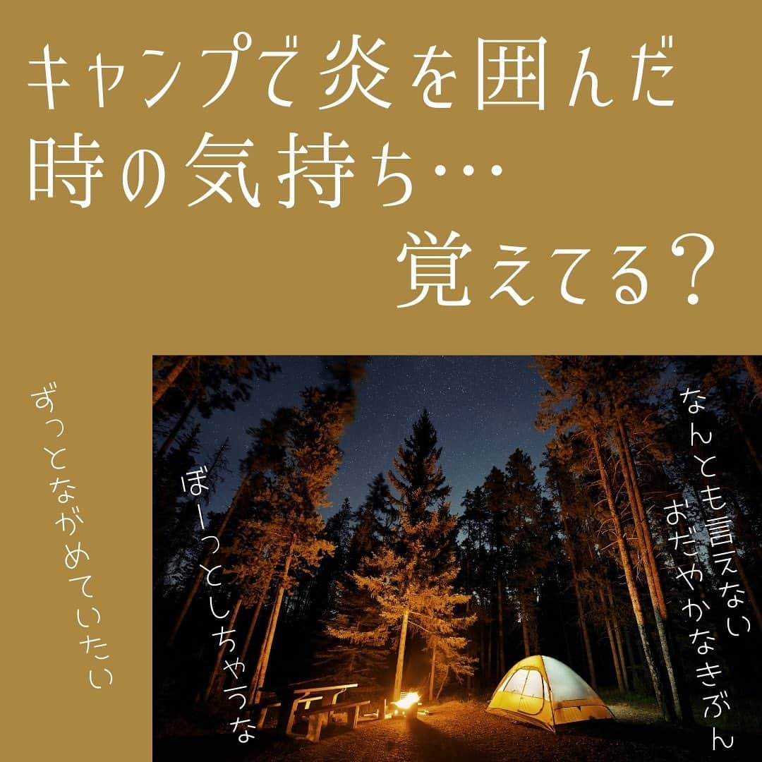 木の家ミヤシタさんのインスタグラム写真 - (木の家ミヤシタInstagram)「キャンプ🏕で炎を囲んでいるとぼーっと癒される…  その理由は、「1/fゆらぎ」❣️  自然界にあるこのリズムは、  小川のせせらぎ、鳥のさえずり… 私たちの体内にもある、  意外性を含んだ規則的な動き。外部から得ると快感だと感じると考えられています。  癒しのゆらぎをお茶の間にいかがですか？😉  ミヤシタは神戸市北区の木の家工務店🌿  もっと見たい方へ プロフィールはこちらです🌿 ↓↓↓ @miyashita_wood in  #ミヤシタの家 #神戸市北区 #工務店 #一級建築士事務所 #木造住宅 #注文住宅 #新築 #建て替え #リフォーム #製材所 #兵庫県産木材 #木の家 #セルロースファイバー断熱材 #デコスドライ工法 #無垢材の床 #木のあるくらし #工務店選び #工務店がつくる家 #マイホーム計画中 #ハウスメーカー選び #ハウスメーカー迷子 #家づくり #木が好きな人と繋がりたい #lovehyogo #炎のある暮らし」2月3日 13時59分 - miyashita_wood