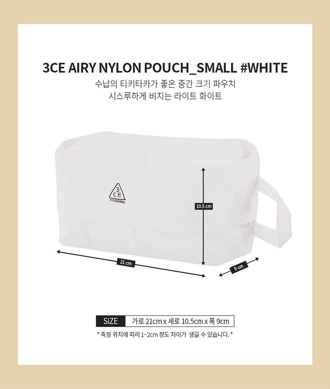 3CE Official Instagramさんのインスタグラム写真 - (3CE Official InstagramInstagram)「3CE AIRY NYLON POUCH_SMALL #WHITE 메이크업, 스킨케어 제품은 물론 텀블러나 물병까지 애슬레저 아이템으로도 사용가능한 활용도 만점 화이트 파우치🤍 #3CE #3CEAIRYNYLONPOUCH」2月3日 14時24分 - 3ce_official