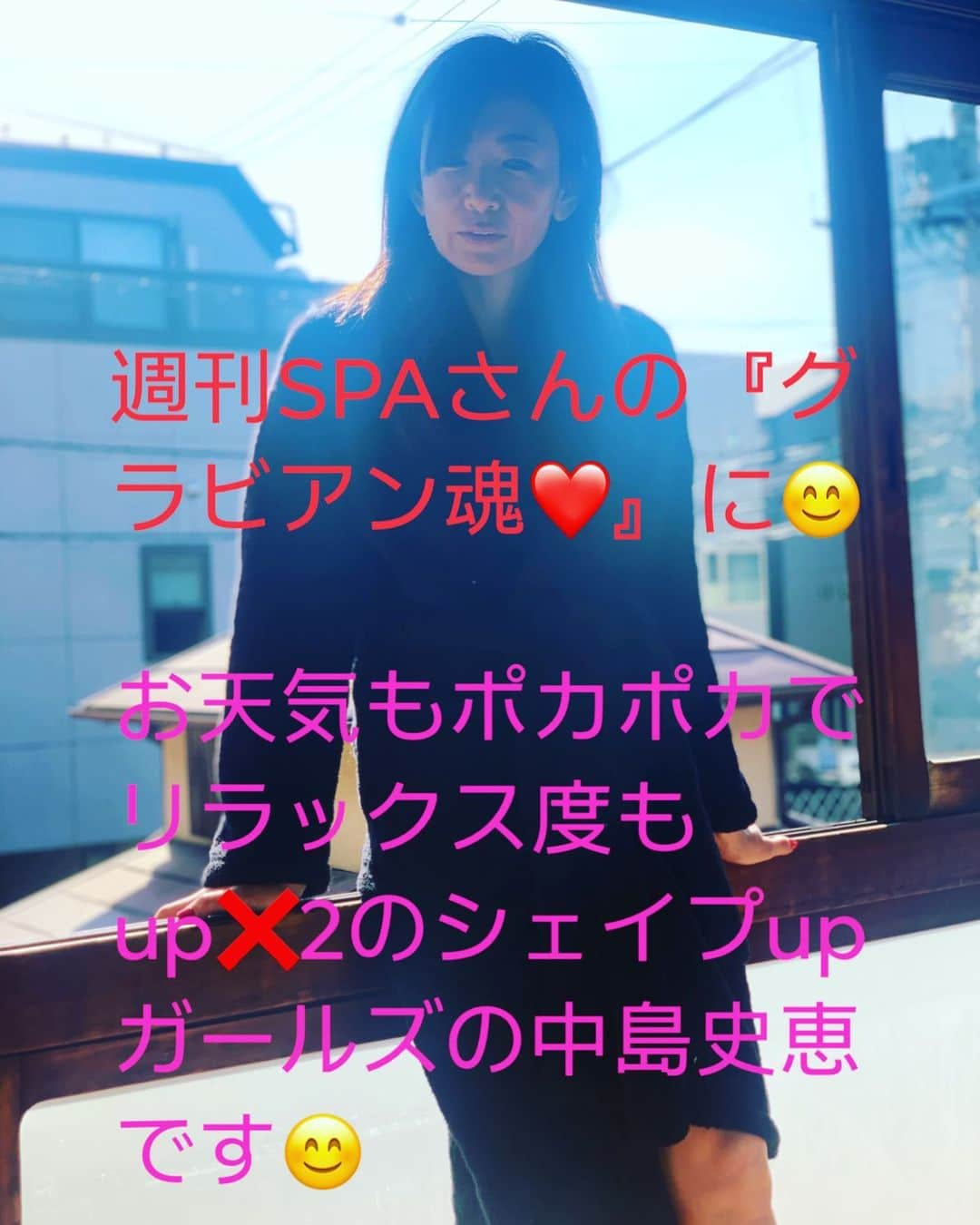 中島史恵さんのインスタグラム写真 - (中島史恵Instagram)「アンチエイジングアンバサダーの中島史恵💕です。今日は、週刊SPAさんの『グラビアン魂❤️』の撮影。漫画家のみうらじゅんさんが、光栄な事に絵コンテ描いて下さいました🌟。写真集『#52』で足りなかったシーンとのことです💦。お天気も良くて、気持ちよく撮影させて頂けました❤️また発売日追ってご連絡させて頂きますね⭐️  This is Fumie Nakajima❤, an anti-aging ambassador!"Today, I'm shooting for Weekly SPA's ""Gravian Soul❤️"" 😊."Jun Miura, a cartoonist, was honored to draw a picture contest for me."This is the scene that was not enough in the photo book ""#52"" 💦."The weather was nice, so I was able to shoot comfortably ❤️ I will contact you again later on the release date ⭐️  #52 #millie52 #avity Daikanyama Yoga Studio #Weightless Yoga #AvesisterEsthetics #Start with Vegetable Fruits #Sleep #Exercise Lives Up Luck ⭐️ #Mirabus & Mirabus #Bet is Searly #Anti-AgingAgency #Human #InverseMethodsChance⭐️」2月3日 14時41分 - fumielove0614