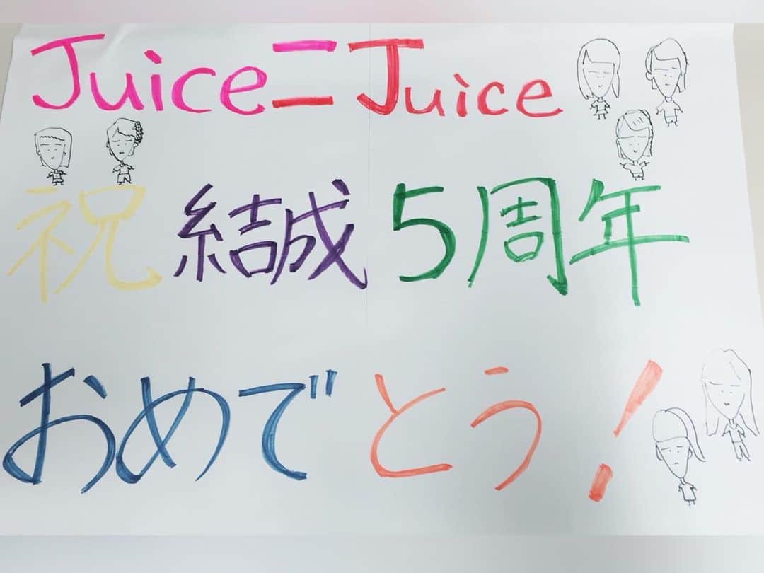 宮崎由加さんのインスタグラム写真 - (宮崎由加Instagram)「2月3日Juice=Juice8周年🥤﻿ ﻿ 2月3日はJuice=Juiceの結成日☺️❤︎﻿ この先もずっと私の中で大切な日！﻿ ﻿ 同期がかっこ良すぎて﻿ 後輩が頼もしすぎる！！﻿ ﻿ すごいグループになったなぁ。﻿ かっこよすぎるもんね😚🤞🏻✨﻿ ﻿ Juice=Juiceだいすき〜！！！！！　﻿ ﻿ 2013年の結成発表と私がいる間の﻿ 結成日祝いの写真を一年ずつ集めてきた😙懐かしい！﻿ ﻿ ﻿ #宮崎由加 #金澤朋子 #高木紗友希  #宮本佳林 #植村あかり  #梁川奈々美 #段原瑠々 #稲場愛香  #工藤由愛 #松永里愛 #井上玲音  #juicejuice #anniversary #8  #ハロプロ」2月3日 20時15分 - yuka_miyazaki.official