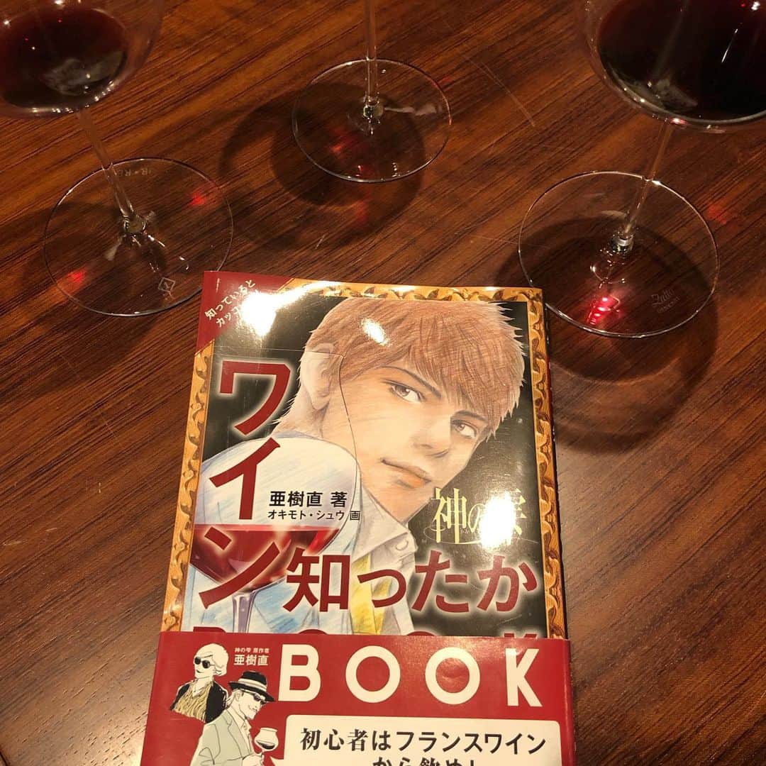 のインスタグラム：「主婦の友社から発売中✨ 「神の雫 ワイン知ったかBOOK」  価格:1200(税別)  ●主婦の友社の通販 https://honto.jp/netstore/pd-book_29334416.html  ●実用棚・ビジネス棚で使用いただける2種類のPOPをご用意 https://shufunotomo.co.jp/sales/45/  〜初心だってツウぶれる！  神の雫からワイン入門登場〜  初心者はフランスワインから飲め！！！😊🇫🇷  ワインは決して難しい飲み物なんかじゃない・・・。 神の雫に登場の神咲雫や遠峰一青のキャラクターと共に勉強できちゃう🥂  亜樹直 著。オキモト・シュウ 画。」