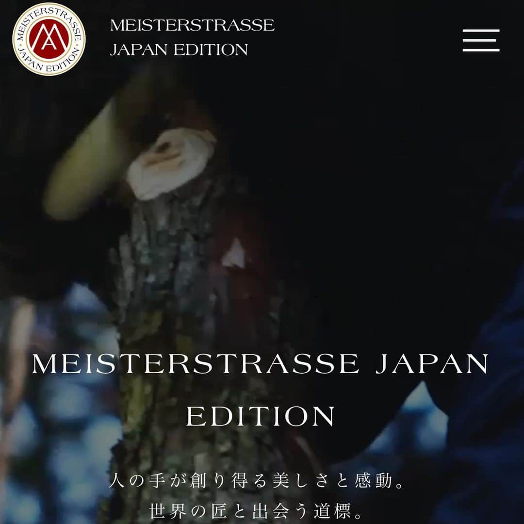 林信行のインスタグラム：「世界最大のものづくりポータルサイト「Meisterstrasse」（マイスターストラーセ）の日本語版が本日、オープン！ https://ms-je.com  Meisterstrasse opens its Japanese web site with the help of TCI Laboratory.  オーストリアのボヘミアングラスの老舗ブランド「LOBMEYR（ロブマイヤー）」の創業者一族、Christoph & Nicola Rath 夫妻。彼らが祖業のガラス工芸職人達の仕事やクリエィティビティに触発され、家内制手工業のような小規模でも素晴らしいものづくりの伝統や技術を次世代に継承することを目的に1999年に設立したのがMeisterstrasse（マイスター＝匠 シュトラーせ＝道）。  現在は、世界各国にある工芸品、宝飾品、食品、衣料、インテリア、素材などさまざまな分野の約5,000工房が登録、年間480万アクセス、季刊カタログ郵送先約10,000件の優良顧客を誇る世界最大のものづくりポータルサイトに成長している。  これまで英語、ドイツ語、オランダ語での提供だったが、今日からここに『マイスターストラーセ日本語版』が加わり、日本と世界の職人と顧客による双方向の交流のサポートが始まる。  『マイスターストラーセ日本語版』の利用者は、「Meisterstrasse」に登録している工房や企業の情報を無制限で閲覧できるほか、多言語によるサポート、そして日本語版だけで提供される「マイスターツーリズム」も提供。これは、職人やその周辺の環境と触れ合いながら１つの工芸が育まれた土地の歴史、ん文化に対する理解を深める観光体験））。 　さらにマイスターツーリズムコンテンツ紹介動画の作成や、匠の工房風景や作業風景を生配信するITシステムのオンライン・オープンファクトリー(OOF）、日本の美意識と一流のものづくりをグローバルに発信するオンラインメディア「Premium Japan」をオフィシャルメディアとしての発信。アルプスの高級リゾートホテルでの職人による実演販売イベントの出店支援なども行う。  また、2021年春頃を目標に越境 EC 機能も提供する予定。これらの取り組みを通じて『マイスターストラーセ日本語版』への登録工房/会社を3年で100件、10年後には1000 件にまで増やす計画（スタート時点は20件）という。  ご夫人の家業の日傘屋を継いでから、日本の匠の技を現代に合う形に変え、世界に向けて発信し続けてきた京都で唯一の和傘製造元「日吉屋」代表の西堀耕太郎さん。これまでも、その思いを実現する取り組みとしてTCI研究所（TCI=Tradition is Continuing Innovation。伝統は革新の連続）を立ち上げたりと色々な活動をしてきたが、世界最大のポータルサイトと結びついたことで、その取り組みがますます加速されそうだ。  なお、元エルメス本社副社長でルミネの顧問なども務める斎藤峰明さんがアドバイザーとして参画している。  https://ms-je.com」