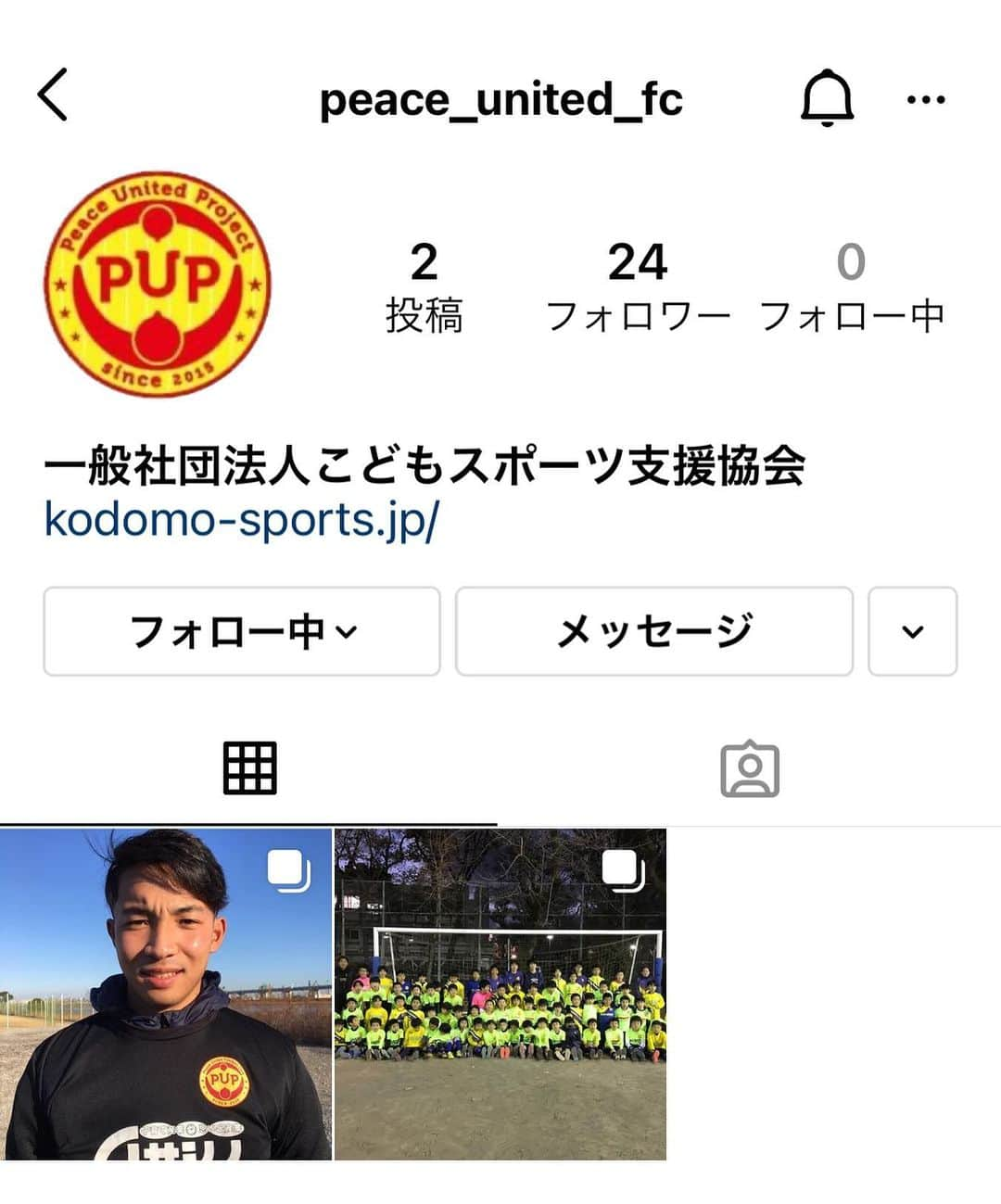 小川佳純のインスタグラム：「. グランパスの後輩、田鍋陵太がコーチを務める ピースユナイテッド のジュニアユースができました！ 興味のある子がいれば問い合わせください！  GKコーチの就任も決まったそうなので、GKの子も興味ある子は是非！  #ピースユナイテッド #アドバイザー #田鍋陵太 #コーチ」