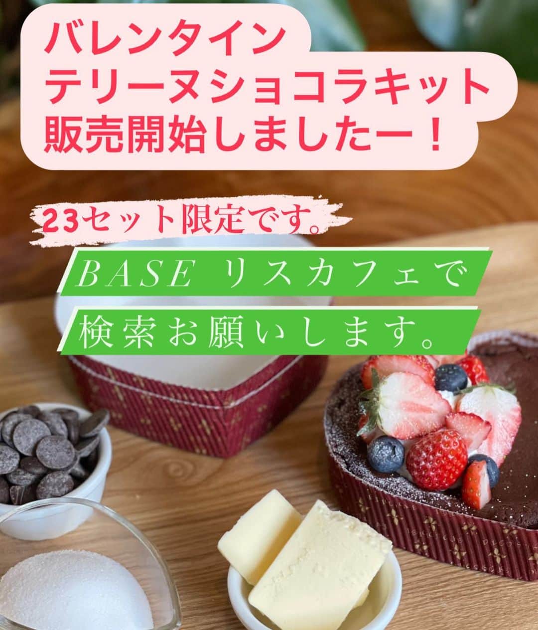 リスカフェのグルメインスタ