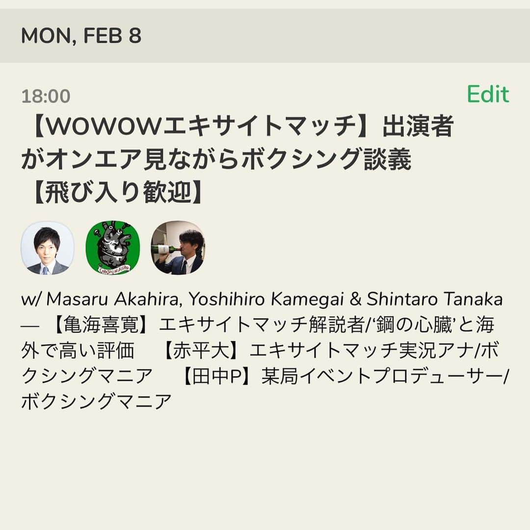 赤平大のインスタグラム：「【スケジュール変更につき再掲】  clubhouse 2/8 18:00〜20:00　roomを立ち上げます。 WOWOWエキサイトマッチの出演者が、オンエアを見ながら雑談。リスナー参加型にしたいので手法を検討中です。ボクシング好きな方、お待ちしてます。  #clubhouse #wowow #エキサイトマッチ #ボクシング #参加型 #たぶんこれから #スポーツ中継 は #room が #乱立 する #凄い時代になりました」