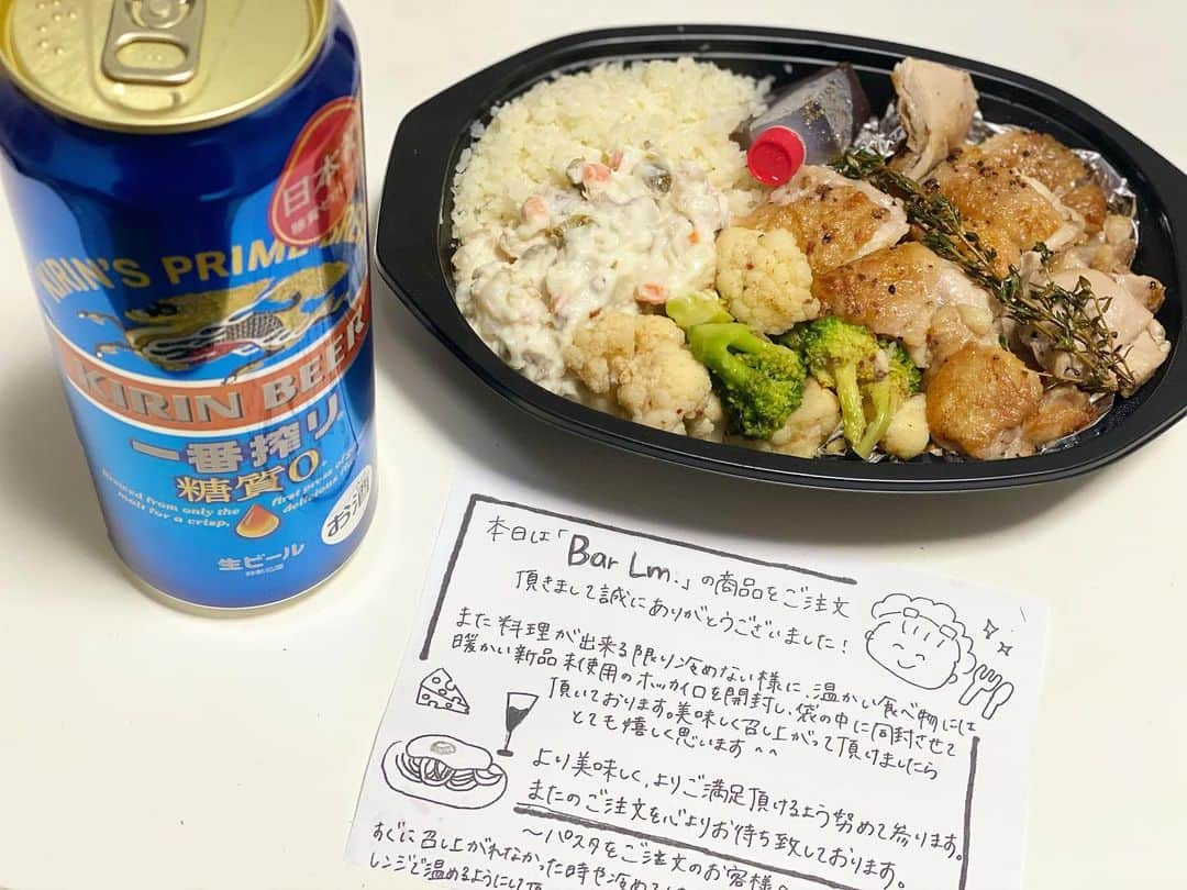 黒澤まさ美さんのインスタグラム写真 - (黒澤まさ美Instagram)「. 先週はたくさん食べる機会が多かったので、今週はリセット週間🤔 @bar.lm.0607 さんの#糖質オフメニュー をchompyでデリバリーしてもらいました。#鶏もも肉 のソテー、付け合せのライスを#カリフラワーライス に変更。 カリフラワーライス、初めていただきましたがなかなか美味しいですね、、ハマりそうです👍🏼 糖質80%オフパスタも美味しそうなので、次回またお願いしたいと思います✨ . #ダイエット中 . #dinner #diet #fitness #wellness  #lowcarb  #ダイエット #ダイエットメニュー  #糖質制限ダイエット #糖質制限  #糖質制限メニュー  #低糖質 #低糖質ダイエット  #タンパク質」2月3日 16時27分 - masami_kurosawa