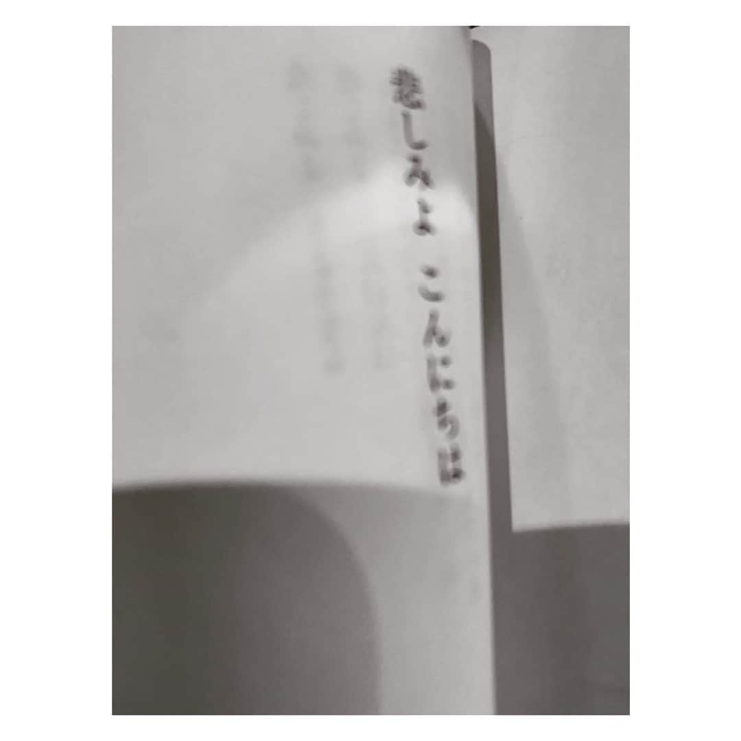石川瑠華さんのインスタグラム写真 - (石川瑠華Instagram)「『悲しみよ、こんにちは』 フランボアーズ・サガン 河野万里子　訳  読了。 #悲しみよこんにちは」2月3日 16時33分 - ___rukaishikawa