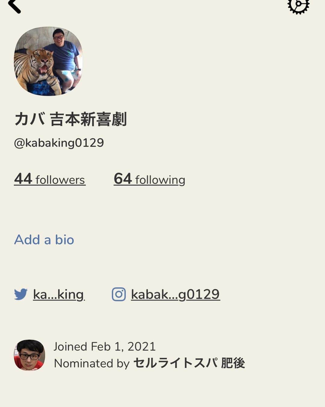 カバのインスタグラム：「クラブハウスclubhouse登録しました！どなたか教えて下さい！よろしくお願いします！  #吉本新喜劇 #カバ #クラブハウス #clubhouse」