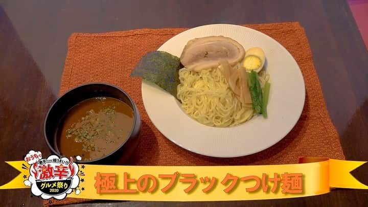 激辛グルメ祭りのインスタグラム：「おうちで激辛グルメ祭り・ガーリック&チーズパラダイス🔥🧄🧀  🍴ひと手間クッキング🍴    🔥  三田麺屋 やっとこ『極上のブラックつけ麺』に簡単！トッピングで美味しさ増し増し！😋詳しくは動画をチェック❣️  ◆購入ページ◆ https://gekikaragarliccheese.stores.jp/items/5f71b35a4b08395fce9be0b2  #激辛グルメ2020 #ガリチー2020 #激辛ガリチー2020」