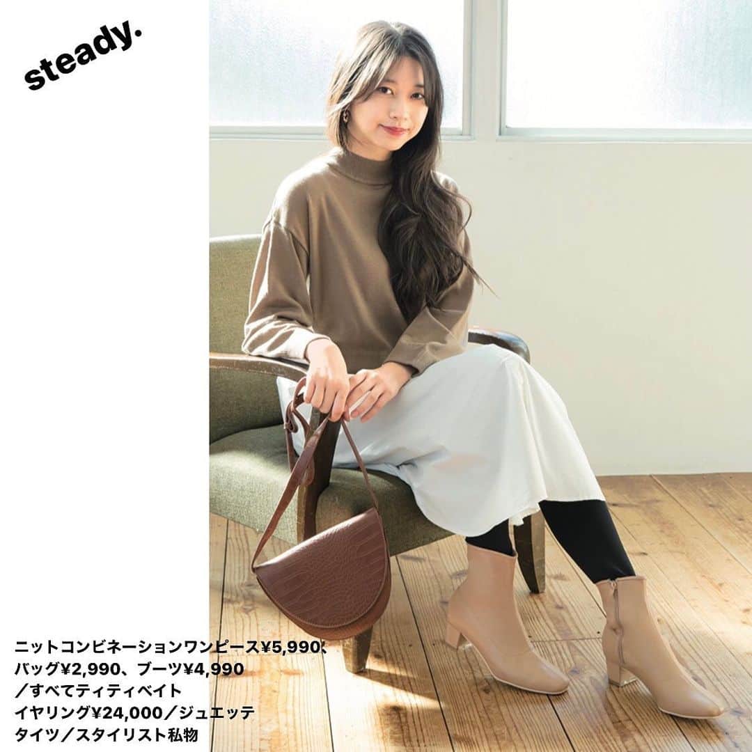 steady.のインスタグラム：「.﻿ 2/3（水）【#ステディ明日のお仕事コーデ】﻿ ﻿ コーデを盛り上げるトレンド小物も﻿ プチプラでゲットできるティティベイト。﻿ ﻿ スタイリッシュなワンピコーデを﻿ 大人め小物とあわせてアップデート！﻿ ﻿ 【#ステディ明日のお仕事コーデ】では、﻿ 働く大人女子たちにぴったりのコーデを紹介！﻿ 明日のお仕事服の参考にしてみてね😊🌟﻿ ﻿ #steady #雑誌ステディ #宝島社 #steady2月号 #ファッション #雑誌 #ファッション誌 #fashion #毎日コーデ #明日のコーデ #今日のコーデ #お仕事コーデ #オフィスカジュアル #ワンピコーデ  #通勤コーデ #トレンドファッション #今日の服 #明日の服 #ECブランド #ティティベイト #ジュエッテ #プチプラ #ファッション通販」