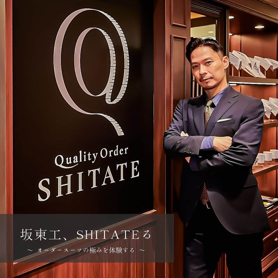 坂東工のインスタグラム