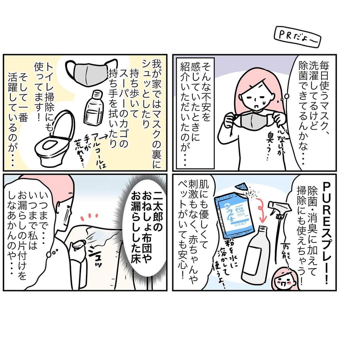 モチコのインスタグラム