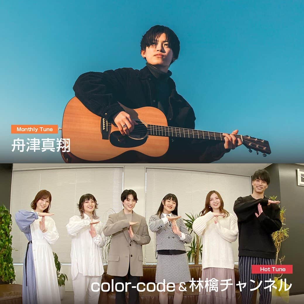 フジテレビ「Tune」のインスタグラム：「. ／ Next On Air 🚶🚶🚶🚶 2/4(木) 27:25〜 ＼ . #️⃣Monthly Tune#️⃣ 舟津真翔 . 🌈Hot Tune🍎 color-code＆林檎チャンネル . 🌸Live Tune👠 さくらシンデレラ . ♬Ending♬ Ayako「いつか世界の片隅で」 . お楽しみに🎹 . #舟津真翔 #君と僕とが出逢った日  @_0709mf  #colorcode #林檎チャンネル @colorcode.official @clc_marisa @clc_nanami @clc_mako  @ringoglam  #さくらシンデレラ @sakura_cinderella_official  #Ayako  #SWAY @sway_ldh  @reimi_tsutsumi1123  #Tune . . ※編成の都合上、放送時間が変更になることがあります。 詳しくは当アカウント プロフィール内URLをチェック‼️」