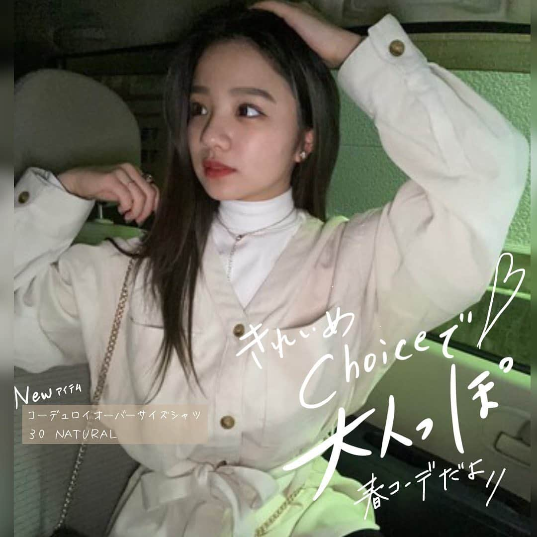 GU(ジーユー) さんのインスタグラム写真 - (GU(ジーユー) Instagram)「おNEWな、きれいめアイテムで💕大人っぽコーデ🥰１枚で、可愛さ満点のコーデュロイオーバーサイズシャツ😘首まわりシンプルだけど、品よくフェミニンなブラウス👍カシュクールになったフロントと、袖のデザインがお洒落見えなカシュクールキャンディースリーブブラウス👏いつだって可愛くしていたら、気分も上がるかも？！🙌是非、チェックしてみてくださいね💁‍♀️💕﻿ ————————————﻿ ☑︎コーデュロイオーバーサイズシャツ(長袖)﻿ ¥2,490 +税（通常価格）﻿ 品番: 330882﻿ ☑︎スタンドカラーブラウス(長袖)﻿ ¥1,990 +税（通常価格）﻿ 品番: 335296﻿ ☑︎カシュクールキャンディスリーブブラウス(長袖)﻿ ¥1,990 +税（通常価格）﻿ 品番: 330828﻿ ————————————﻿ Pick Up Post﻿ @nagae022500 さん、 @_m.__mzk_ さん、 @jinnishimori_official さん。﻿ ステキな投稿ありがとうございます😊 #GU #GUstyle #YOURFREEDOM #gu_for_all #GUKorea #GUHK #GUTAIWAN #ジーユー #GUコーデ #ジユジョ#GU新作 #コーデュロイオーバーサイズシャツ #スタンドカラーブラウス #カシュクールキャンディスリーブブラウス #コーデュロイ #ブラウス #オーバーサイズシャツ #きれいめコーデ #きれいめカジュアル #シンプルコーデ #デイリーコーデ #今日のコーデ #今日のコーディネート #きょコ #春コーデ」2月3日 17時55分 - gu_for_all_