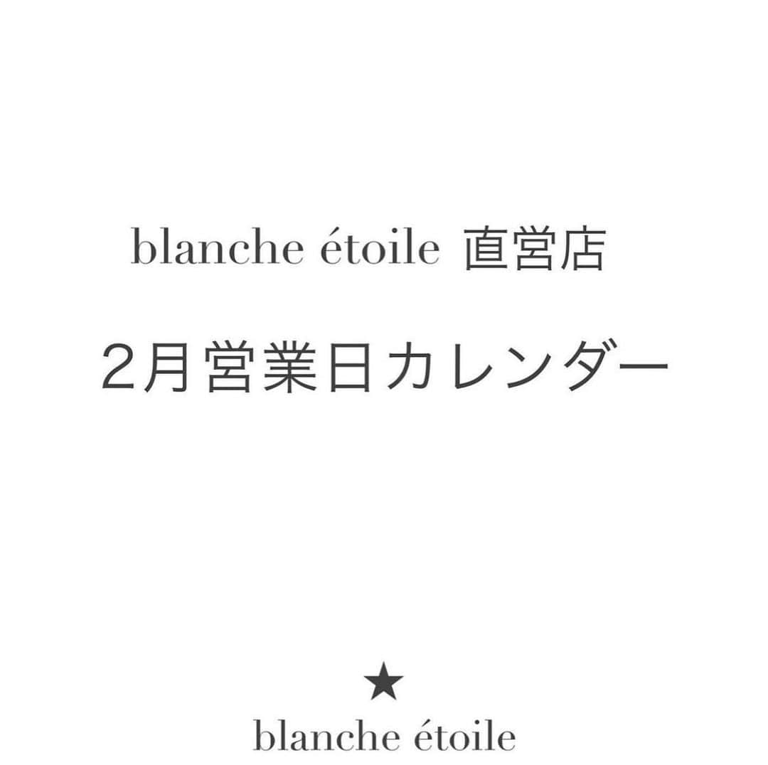 のインスタグラム：「． blanche étoile直営店 【 2月営業日のお知らせ 】 ． いつもblanche étoileをご愛顧くださり 誠にありがとうございます。 . 店舗・曜日により、【営業日】 が異なっておりますので、 お間違いのないようにお気を付けくださいませ。 (詳細は画像をご確認くださいませ。) ． お客様にはご不便をお掛けしますが、 ご理解賜りますようお願い申し上げます。 ． ご不明点などございましたら 各店舗へお問い合わせくださいませ📞 《梅田店》 ☎︎ 06-6360-6810 《心斎橋店》 ☎︎ 06-4256-3699 《表参道店》 ☎︎ 03-6447-4773 《栄店》 ☎︎ 052-212-6884 《天神西通り店》 ☎︎ 092-406-6929 ． スタッフ一同、皆さまのご来店を 心よりお待ち申し上げております。 ． 今後ともblanche étoile を 何卒宜しくお願い致します。 ． #blancheétoile #blancheetoile #ブランエトワール #濱田マサル」