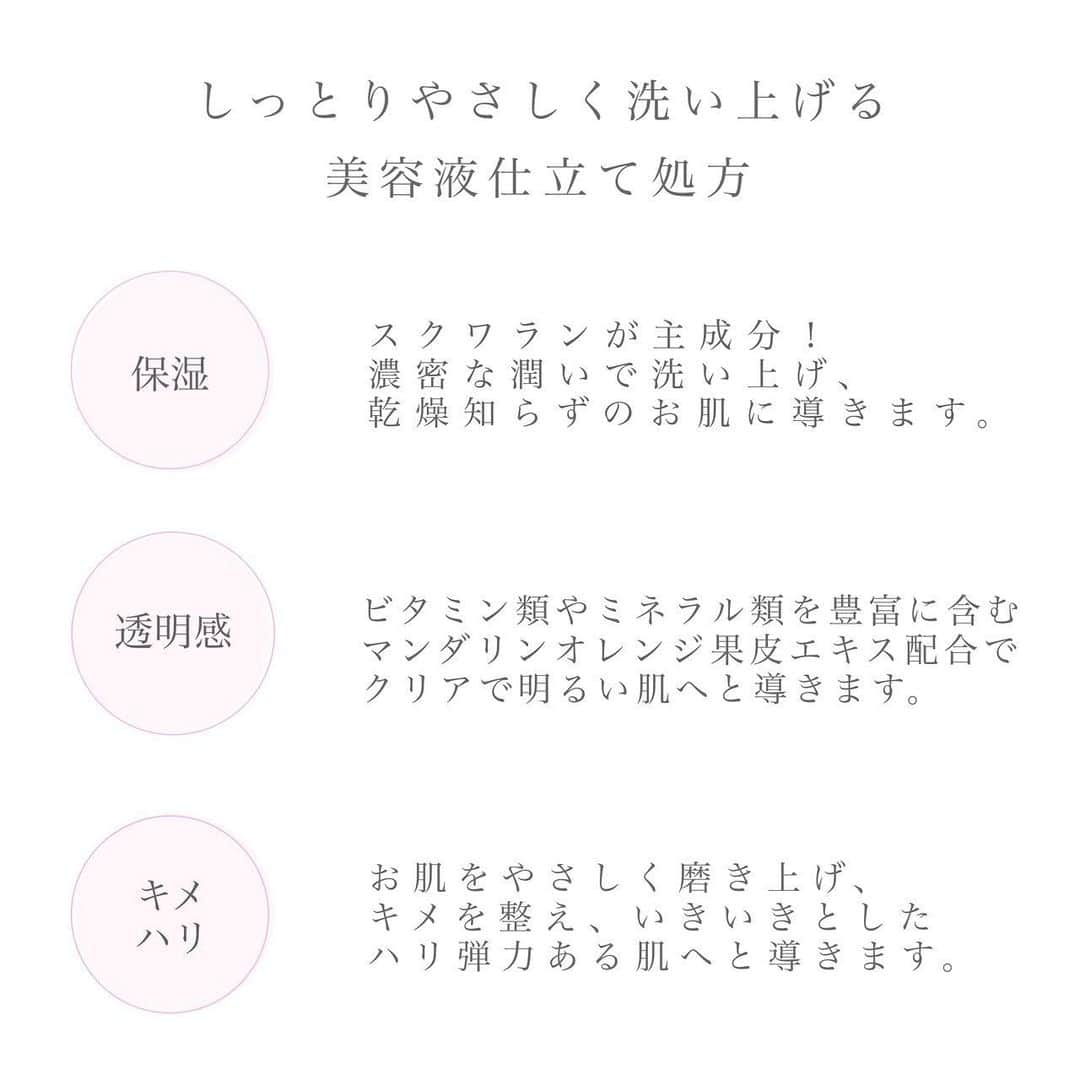 blanche étoileさんのインスタグラム写真 - (blanche étoileInstagram)「． スキンケアの中でも 大切な落とすStep。 毎日使うものだからこそ お肌にやさしいものでお肌を労りませんか？ ． #HERBALSERUMCLEANSINGCREAM は 厳選された植物由来の整肌保湿成分を贅沢に配合。 とろけるようなまろやかに広がるクリームが 潤いを守りながらメイク汚れを一掃します。 ． #ハーバルセラムクレンジングクリーム　を使用してから ＂お肌が変わった＂ ＂肌の調子が良くなった" などの嬉しいお声を沢山頂戴しております✨ ．  HERBALSERUM CLEANSING CREAMで 至福のスキンケアタイムをお過ごしください。 ． #blancheétoile #ブランエトワール #blancheétoileSKIN #クレンジング　#クレンジングクリーム #cleansing #skincare #instabeauty  #好物推介」2月3日 18時02分 - blanche_etoile