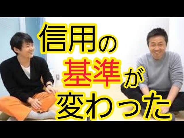 菅広文のインスタグラム：「借金出来る人出来ない人の違い。 #ロザンの楽屋 #借金返済  #借金  #信用   https://www.youtube.com/channel/UCeELG84k5r4j1w6uCbOiBdA」