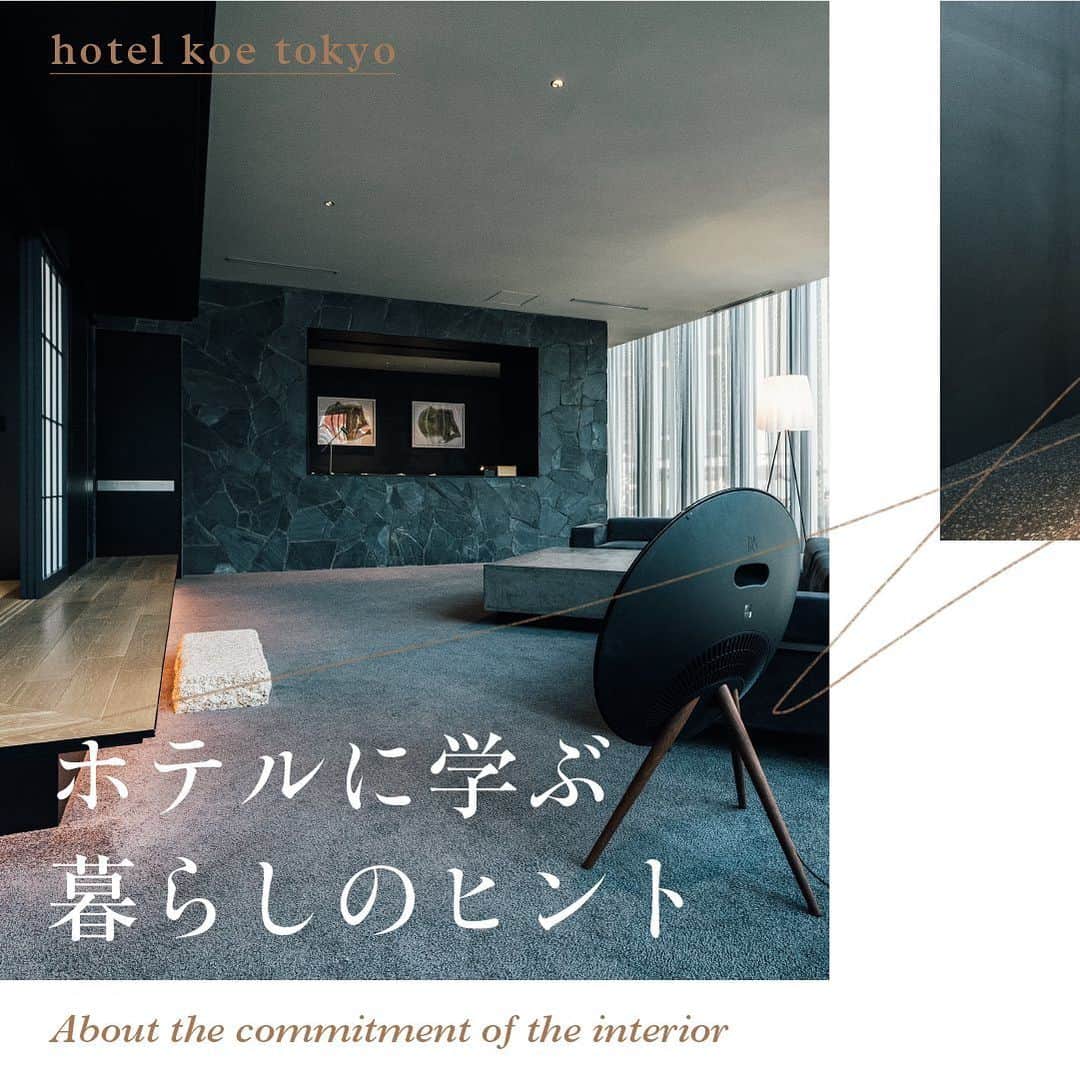 WALL DECOR (ウォールデコ）さんのインスタグラム写真 - (WALL DECOR (ウォールデコ）Instagram)「「ホテルに学ぶ 暮らしのヒント」hotel koé tokyo編﻿ インテリアのこだわりについて﻿ ﻿  ﻿ 今回は、hotel koé tokyoにお伺いし、﻿ ⼼を豊かにする空間づくりやプロダクト選び、﻿ 写真やアートを飾るアイデアについてお伺いしました。﻿ ﻿ ﻿ hotel koé tokyoでは、﻿ 1F/2Fのベーカリーカフェやアパレルショップでは、⽇常的な体験を。﻿ 3Fからの宿泊エリアでは、伝統的な茶室を現代的に解釈した空間で、﻿ 上質な非日常体験を味わうことができます。﻿ ﻿ ﻿ 客室のインテリアのこだわりは、﻿ “素のままの質感”を活かした落ち着いたトーンの家具と﻿ 縁側や石畳など、和のテイストを取り入れたデザイン。﻿ ﻿  ﻿ プライベートな空間は、安心してくつろげることが大前提。﻿ 親しみ慣れた和の様式と、⽣活感を排除したスタイリッシュさは、まさに日常×非日常の共存です。﻿ 特別感がありつつリラックスできる、そんな空間づくりが理想ですよね。﻿ ﻿ ﻿ おうちの一部にも、ちょっとだけ非日常感を取り入れてみると、﻿ あなたにとっての特別な空間になるのではないでしょうか。﻿ ﻿ ﻿ 例えば、部屋の壁にモダンな現代アートを取り入れてみたり、﻿ 生活感が出やすい玄関やトイレには、あえてシックなモノクロ写真を飾ってみたり。﻿ 部屋の一角に好きなお香を焚くスペースを作るのもよさそうです。﻿ なんでもなかったスペースが、お気に入りの空間に変わることでしょう。﻿ ﻿  ﻿ ﻿ #写真とちょっといい暮らし #fujifilm #富士フイルム #インテリア #photography #art #decor #interior #interiorstyling #homestyling #おうち時間 #写真 #写真を飾る #写真好きな人と繋がりたい #HOTEL #hotelkoe #koe #作品 #空間デザイン #和室 #日常 #非日常 #koelobby﻿」2月3日 18時21分 - fujifilmjp_walldecor