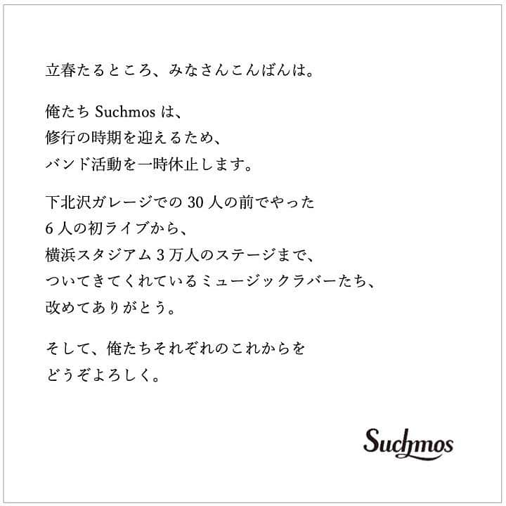 TAIHEIさんのインスタグラム写真 - (TAIHEIInstagram)「Suchmosの鍵盤弾いてます。 TAIHEIです。  各々の修行期間に入るため、 6人での活動は一旦お休みします。  新しい旅を始めます。 進化してSuchmosに帰ってくるために。  どうぞ、 応援よろしくお願いします。  TAIHEI  #suchmos」2月3日 18時30分 - taihei0704