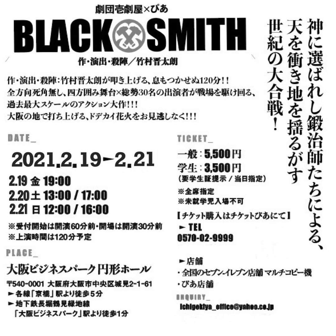 上枝恵美加さんのインスタグラム写真 - (上枝恵美加Instagram)「舞台「Black Smith」 感染予防しっかりとしながらもお稽古頑張っております。 農具鍛治の色雀を演じさせて頂きます🚬  稽古場からお伝えできるのは、 登場人物みんな好きになってまいそう！目が2個じゃ全然足りない！ということです🙂笑  去年の緊急事態宣言で延期になった舞台なので、やっと、皆さんに見て頂けるのが本当に嬉しいです。  2月19〜21日大阪ビジネスパーク円形ホールでお待ちしています！  チケット予約はストーリーズのハイライトに載せてあります☺︎  #teatro #Osaka #舞台 #殺陣 #ブラスミ #actrorslife」2月3日 20時30分 - emika_kamieda