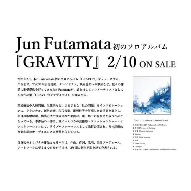 Jun Futamataさんのインスタグラム写真 - (Jun FutamataInstagram)「1stアルバム「GRAVITY」発売まであと1週間となりました！ オフィシャルショップ、アマゾン、タワレコ、TSUTAYAなど、各種ご予約開始しています！！  オフィシャルショップ(CD) https://www.junfutamata.com/shop  Amazon(CD) https://www.amazon.co.jp/GRAVITY-Jun-Futamata/dp/B08T5NQC24/ref=sr_1_1?dchild=1&keywords=Jun+Futamata+GRAVITY&qid=1611193060&s=dmusic&sr=1-1  その他、詳細は特設ページへ☞ https://www.junfutamata.com/gravity  iTunesアルバム予約(配信)☞ https://music.apple.com/jp/album/gravity/1549841706  先行配信シングルPeace Gravity☞ https://linkco.re/Ybgz4TAz?lang=ja  #junfutamata #GRAVITY」2月3日 20時50分 - junfutamata