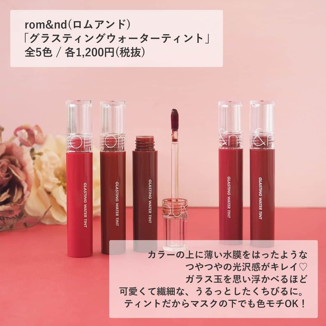 FAVOR【フェイバー】さんのインスタグラム写真 - (FAVOR【フェイバー】Instagram)「rom&nd(ロムアンド)🍫 「グラスティングウォーターティント」 全5色 / 各1,200円(税抜) 「グラスティングウォーターグロス」 全3色 / 各1,200円(税抜)  lilybyred(リリーバイレッド)🍫 「ラブビーム チーク」 全6色 / 各1,500円(税抜) 「ラブビーム チークバーム」 全4色 / 各1,500円(税抜) 「ラブビーム グロウ」 全2色 / 各1,500円(税抜)  バレンタインデーに使いたい♡ 友チョコに添えたい♡ 可愛すぎる大人気の韓国コスメが、 なんとあのWEGOで買えちゃうんです！  -----------------------------  ★取り扱い店舗★ ・WEGO 1.3.5...原宿竹下通り店(東京都) ・WEGO 1.3.5...札幌パセオ店(北海道) ・WEGO TOKYO イオンレイクタウン店(埼玉県) ・WEGO 大宮アルシェ店(埼玉県) ・WEGO イオンモール高崎店(群馬県) ・WEGO ららぽーとTOKYO-BAY店(千葉県) ・WEGO 1.3.5...イクスピアリ店(千葉県) ・WEGO ららぽーと横浜店(神奈川県) ・WEGO ららぽーと東郷店(愛知県) ・WEGO LA HEP FIVE店(大阪府) ・WEGO 広島店(広島県) ・WEGO 福岡パルコ店(福岡県) ・WEGO ONLINE STORE  #wego #ウィゴー #wegocosme #wego135 #wegoスタッフ #韓国コスメ #romand #ロムアンド #グラスティングウォーターティント #グラスティングウォーターグロス #lilybyred #リリーバイレッド #ラブビームチーク #ラブビームチークバーム #ラブビームグロウ #ティント #チーク #ハイライト #リップグロス #コスメレポ #コスメマニア #コスメ好きさんと繋がりたい #美容好きな人と繋がりたい」2月3日 21時00分 - favor_official