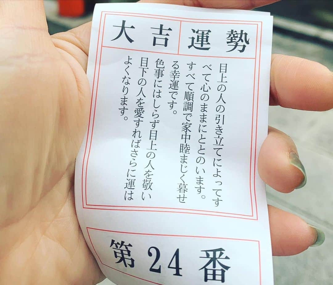 結城さなえさんのインスタグラム写真 - (結城さなえInstagram)「花園神社⛩ 少し前にお参りしてきました☺️ 朝の雨上がりの清澄な空気。 最高に気持ちよかったです。 日頃のお礼をして、、、お仕事と家族の健康を祈念しておみくじを引いたら、なんと👏🏻 今のわたしに必要なお言葉をくださったんだ思います。 ありがたくいただき、前に進みます。  #花園神社 #新宿 #雨上がりの空  #朝 #おみくじ #大吉 #福豆 #節分　にいただきました #shrine #japaneseculture」2月3日 21時37分 - yuukisanae